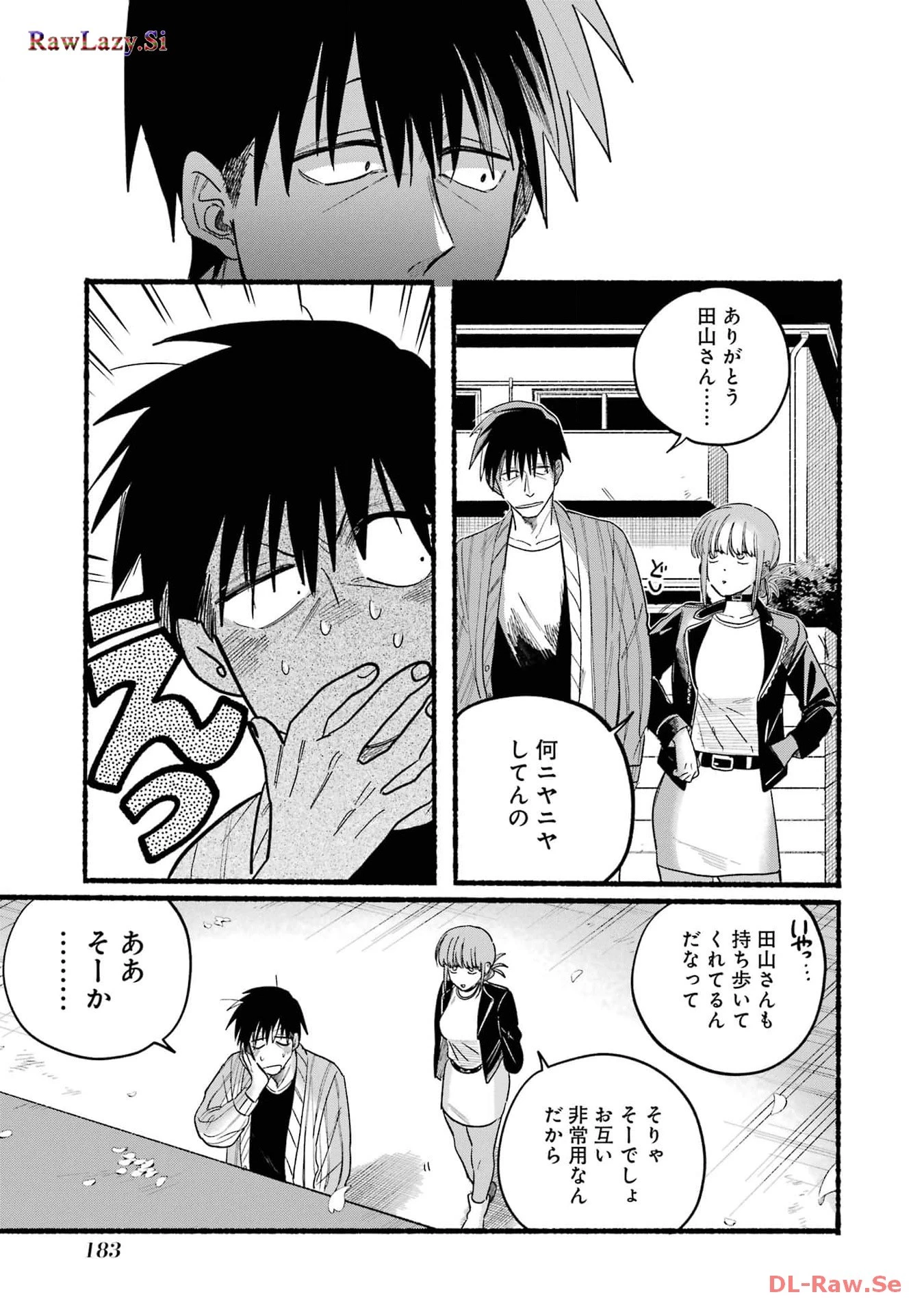 スーパーの裏でヤニ吸うふたり 第32話 - 23