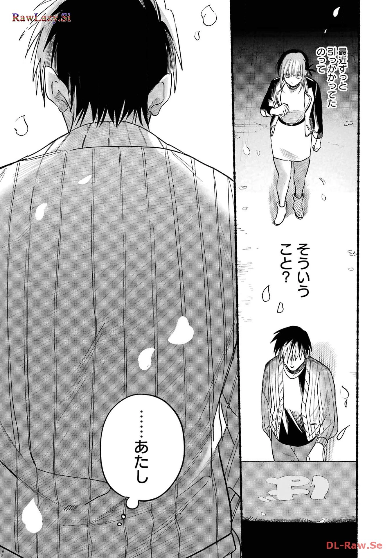 スーパーの裏でヤニ吸うふたり 第32話 - 29