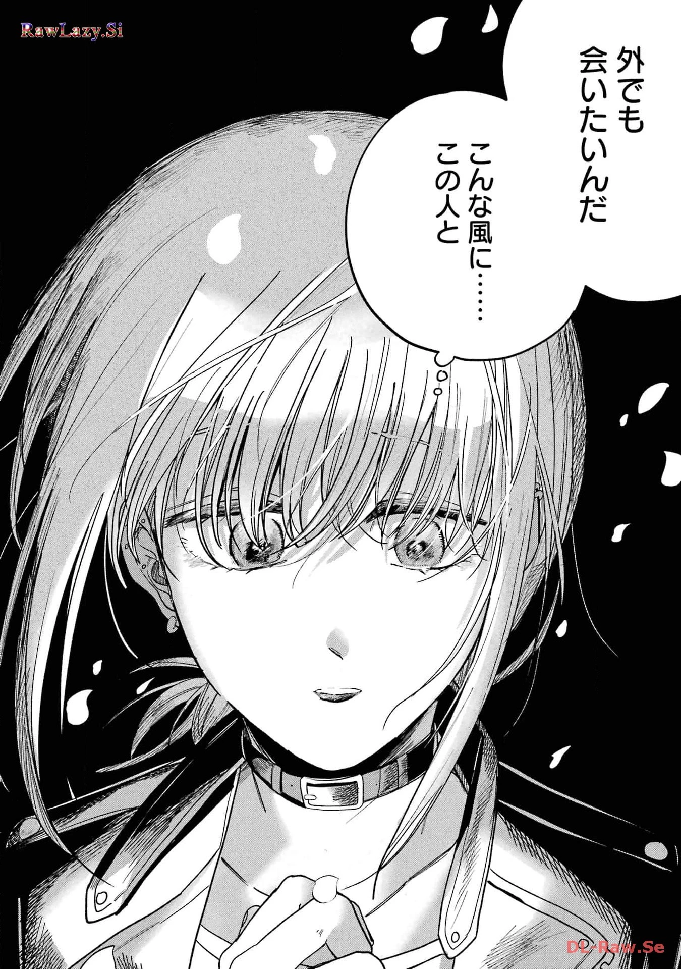 スーパーの裏でヤニ吸うふたり 第32話 - 30