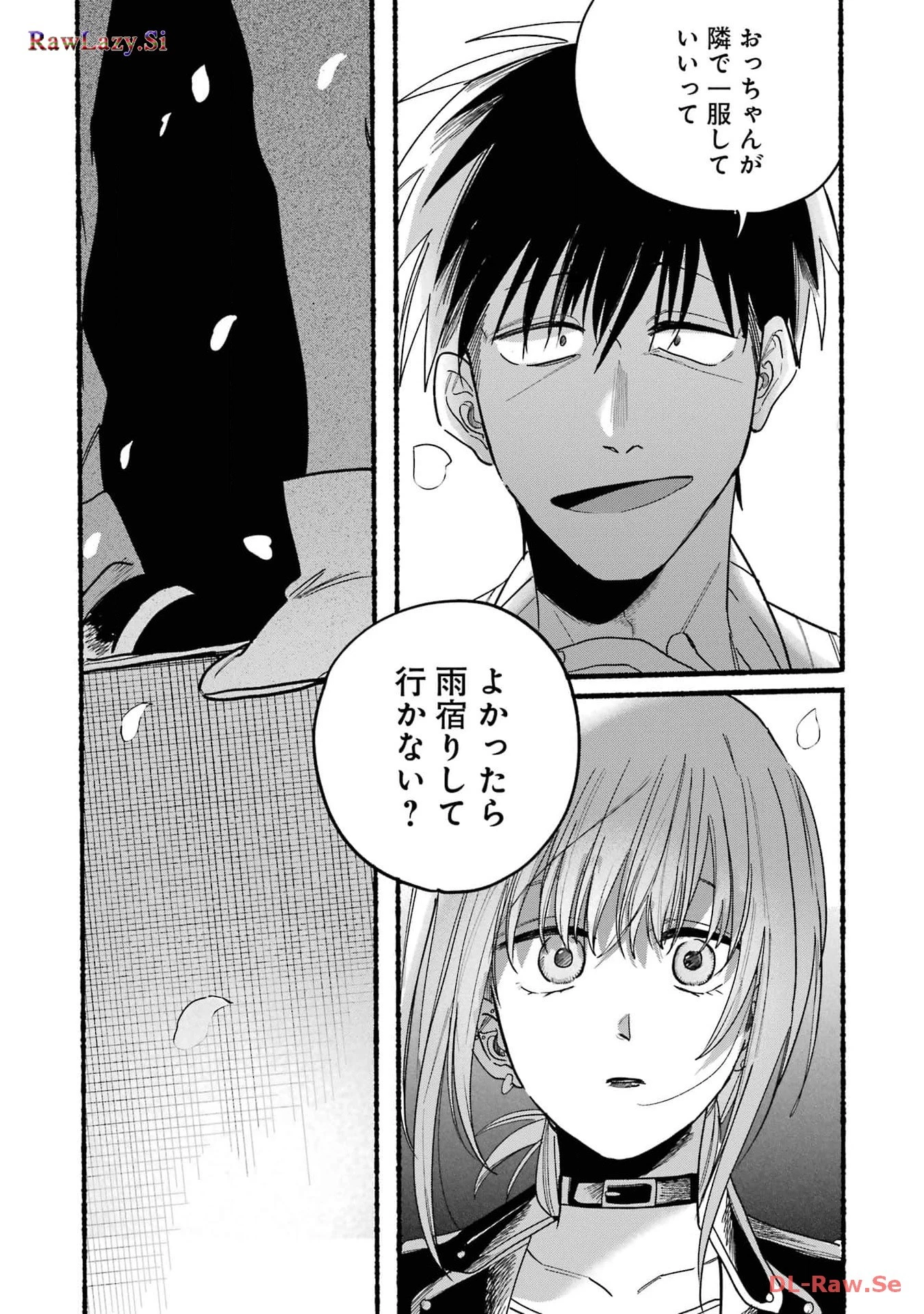 スーパーの裏でヤニ吸うふたり 第32話 - 32