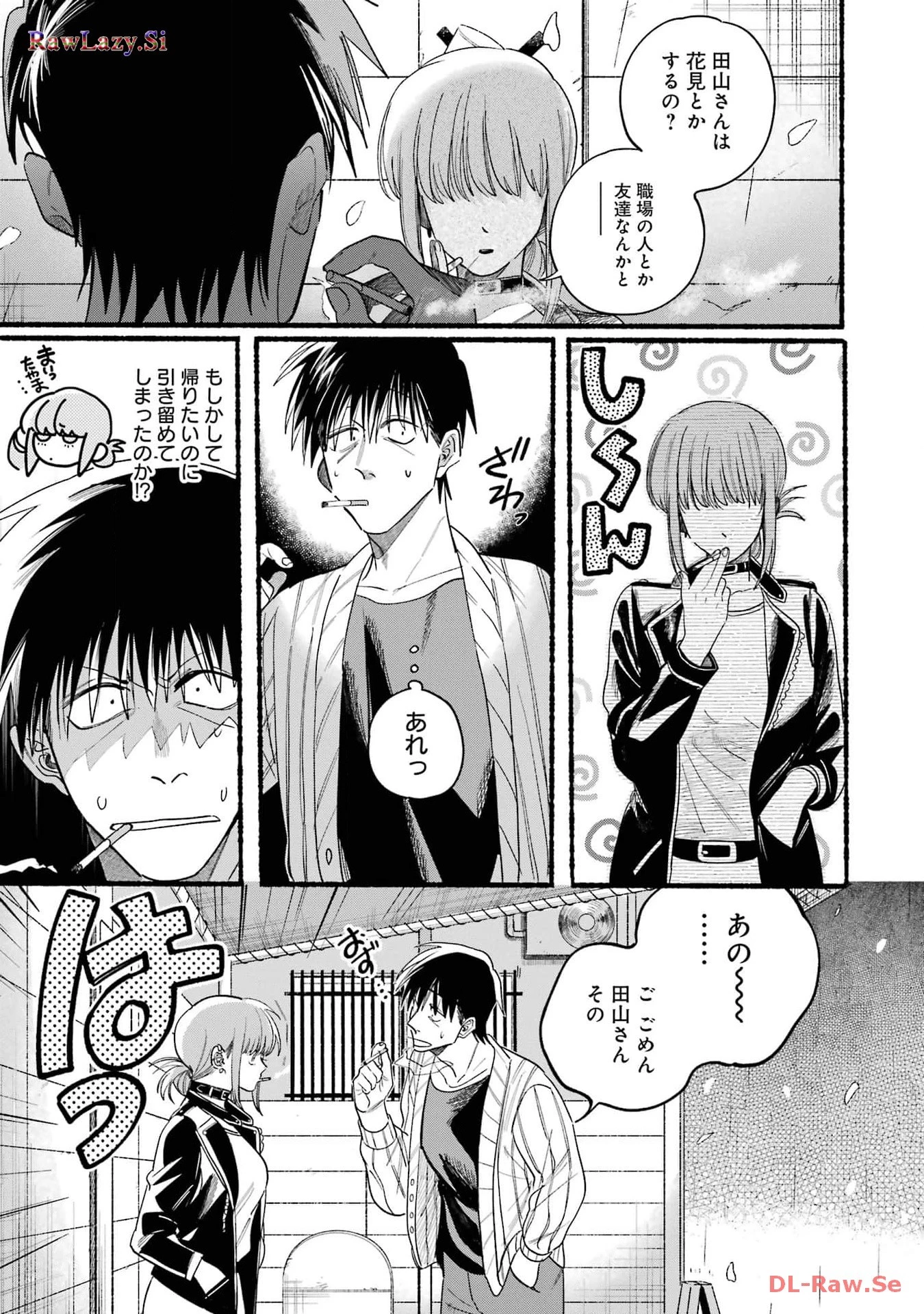 スーパーの裏でヤニ吸うふたり 第33話 - 5