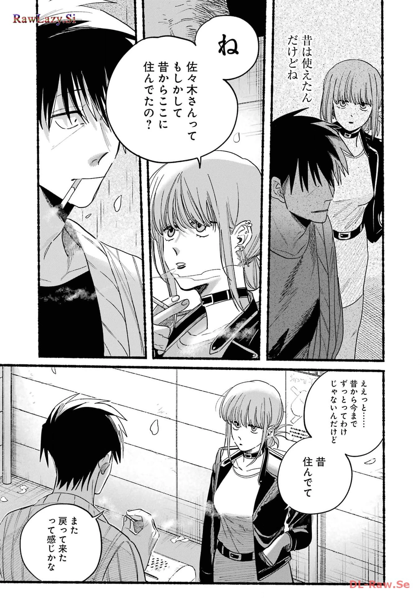 スーパーの裏でヤニ吸うふたり 第33話 - 9