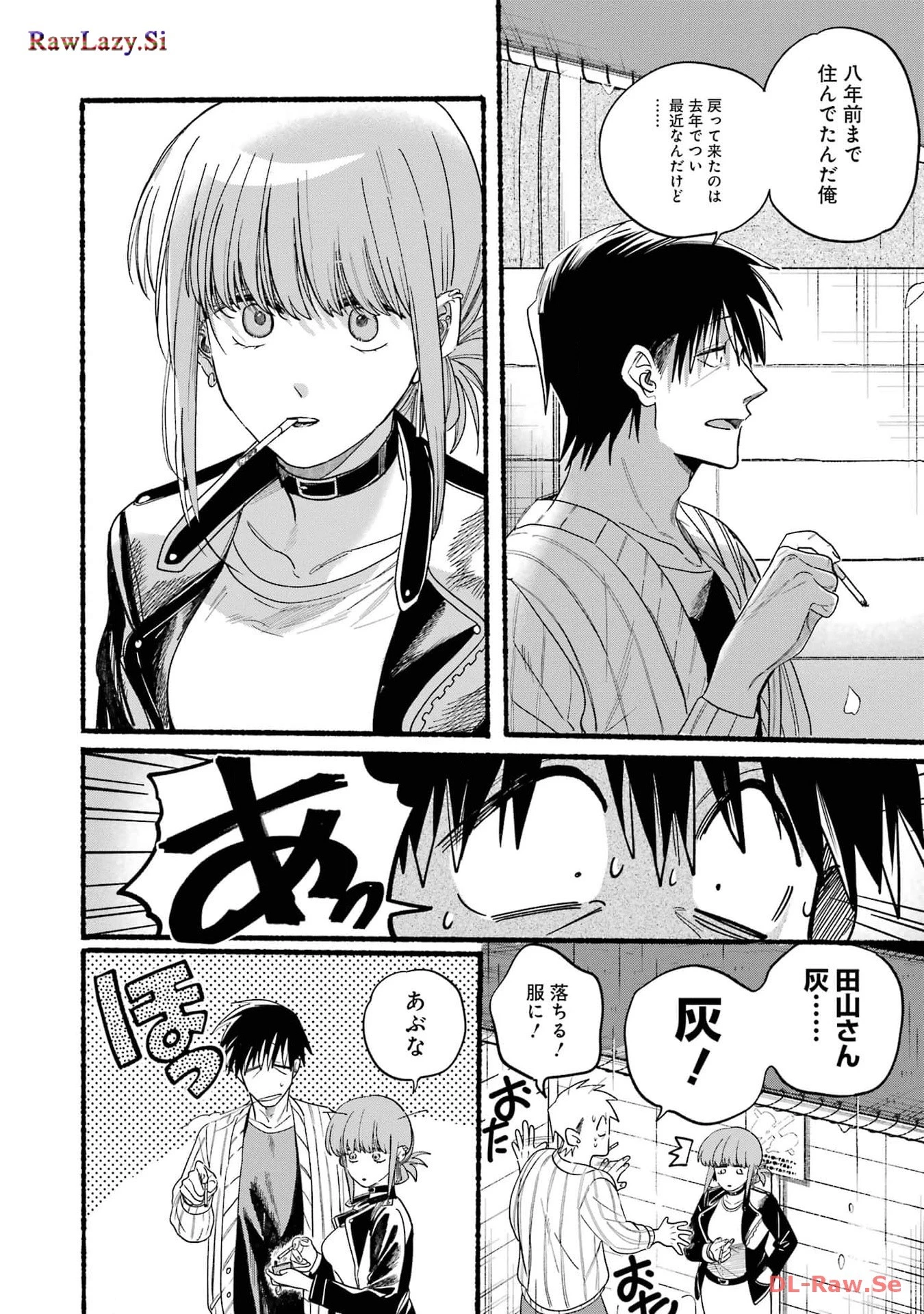 スーパーの裏でヤニ吸うふたり 第33話 - 10