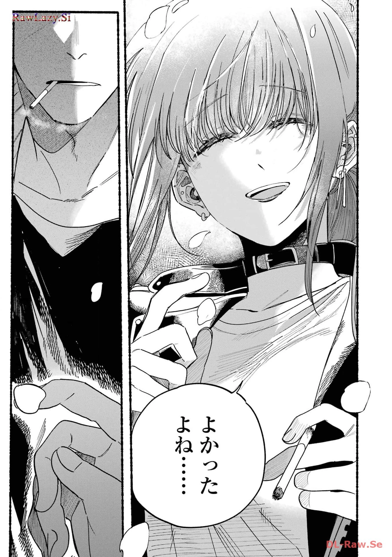 スーパーの裏でヤニ吸うふたり 第33話 - 25