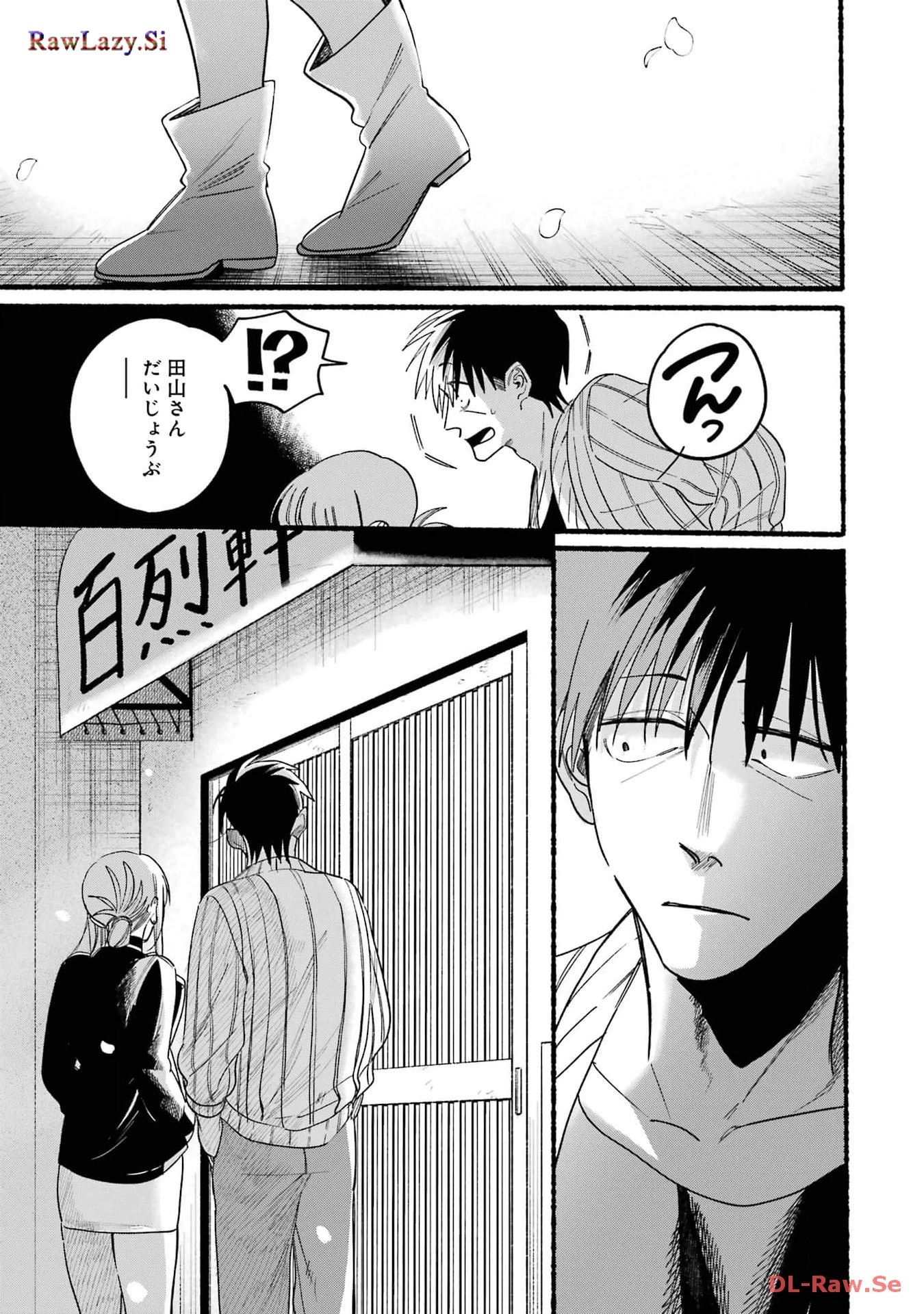 スーパーの裏でヤニ吸うふたり 第33話 - 31