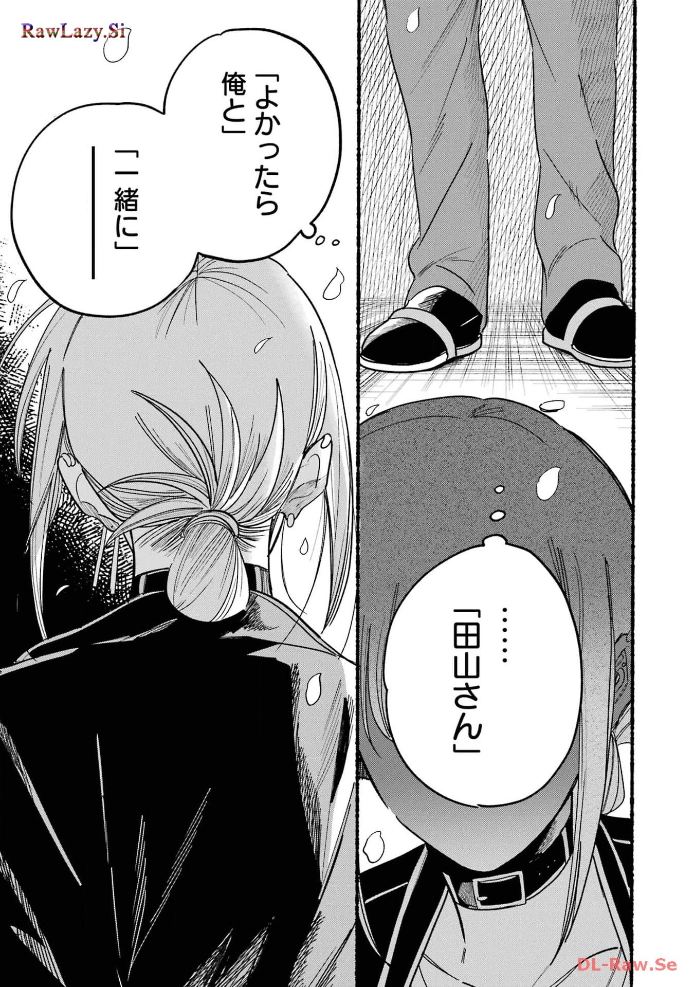 スーパーの裏でヤニ吸うふたり 第33話 - 33