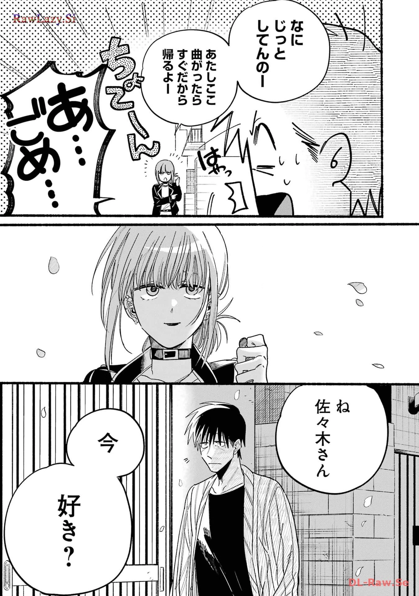 スーパーの裏でヤニ吸うふたり 第33話 - 35