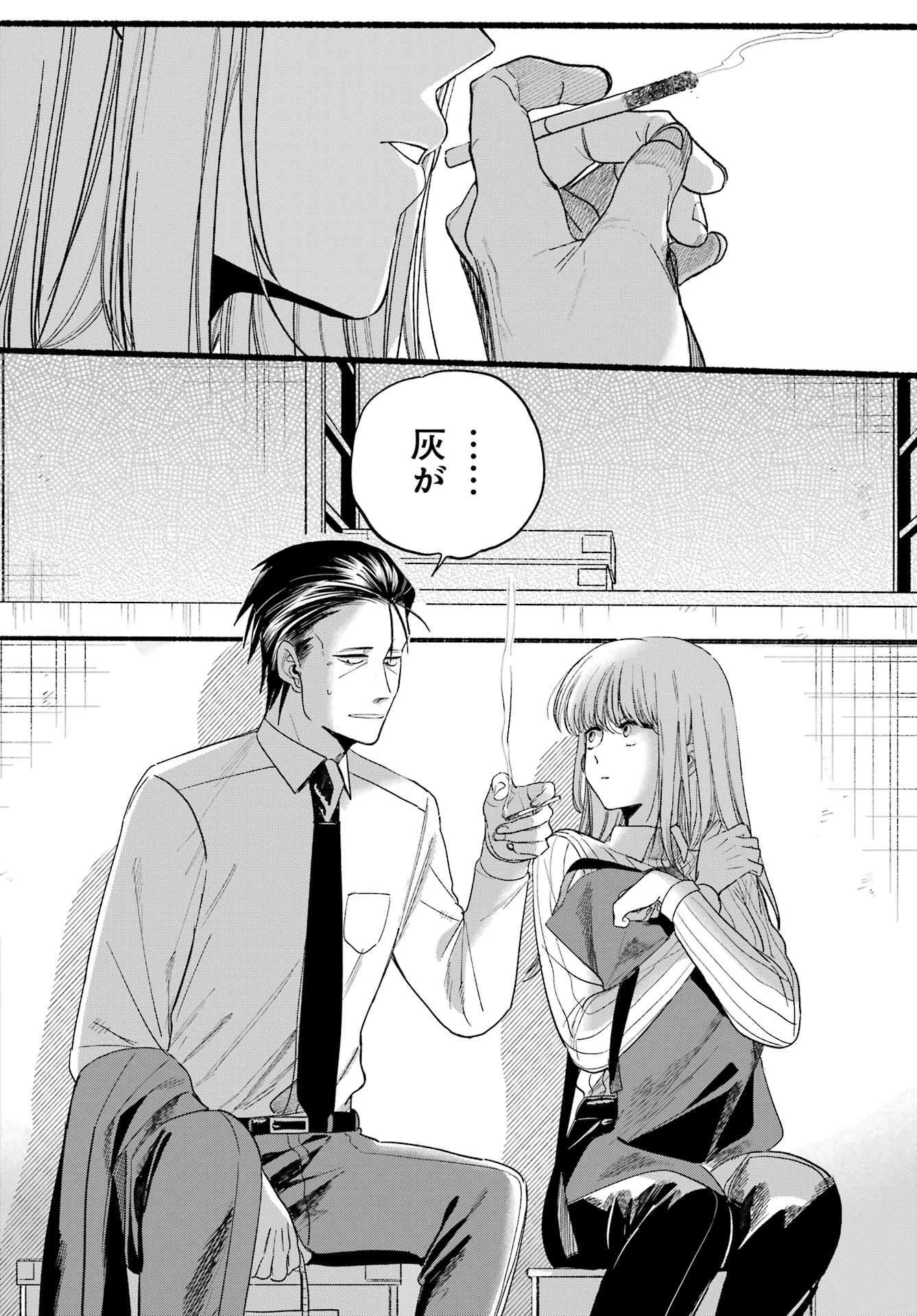 スーパーの裏でヤニ吸うふたり 第34話 - 25