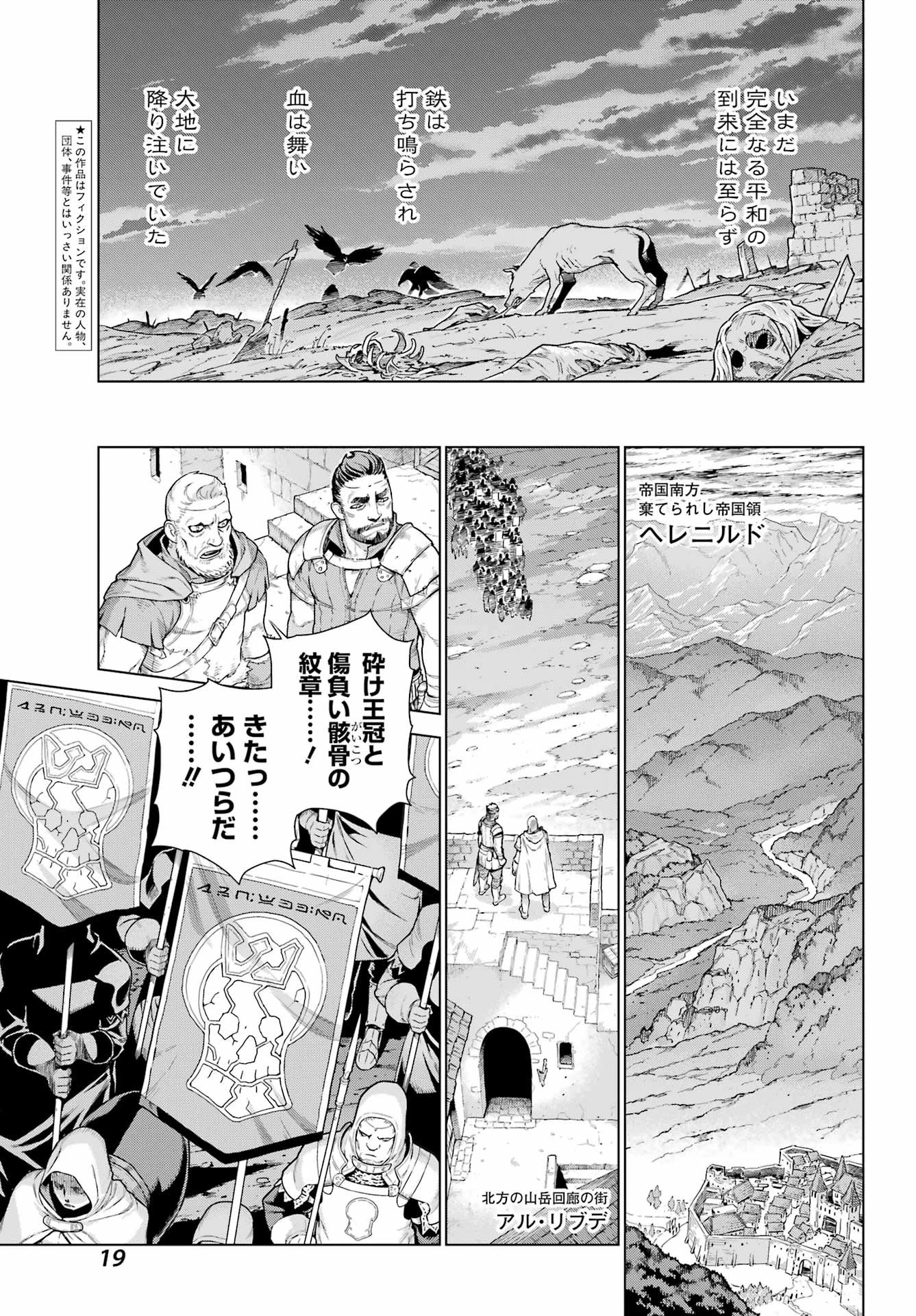 ユーベルブラットⅡ 死せる王の騎士団 第1話 - 5