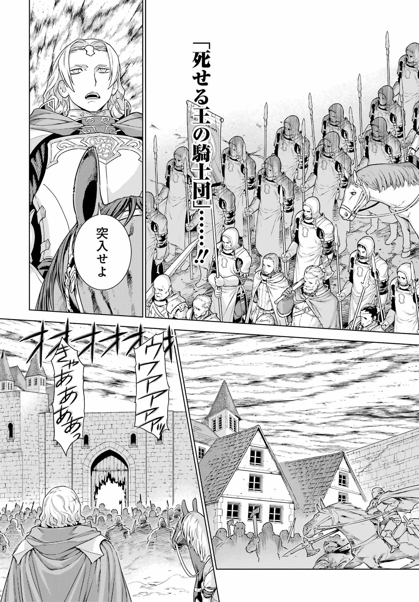 ユーベルブラットⅡ 死せる王の騎士団 第1話 - 7