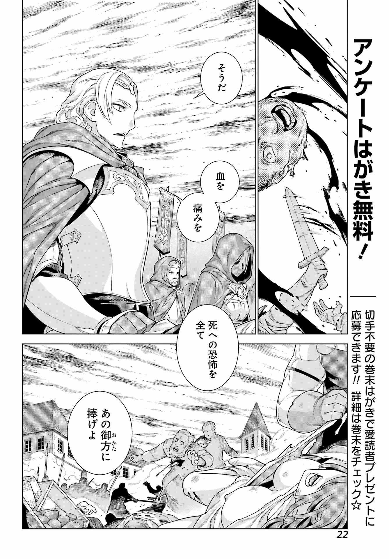 ユーベルブラットⅡ 死せる王の騎士団 第1話 - 8