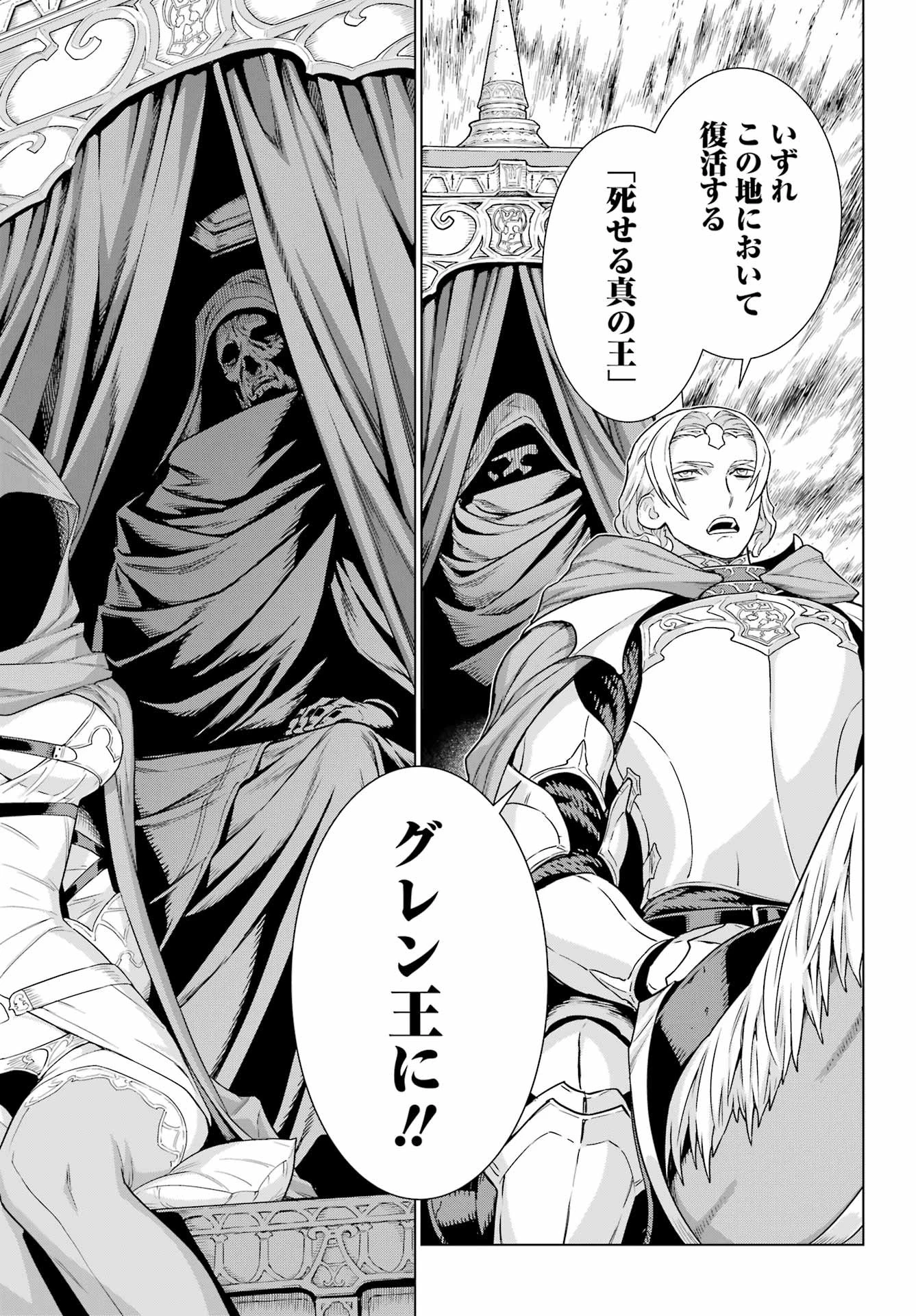 ユーベルブラットⅡ 死せる王の騎士団 第1話 - 9