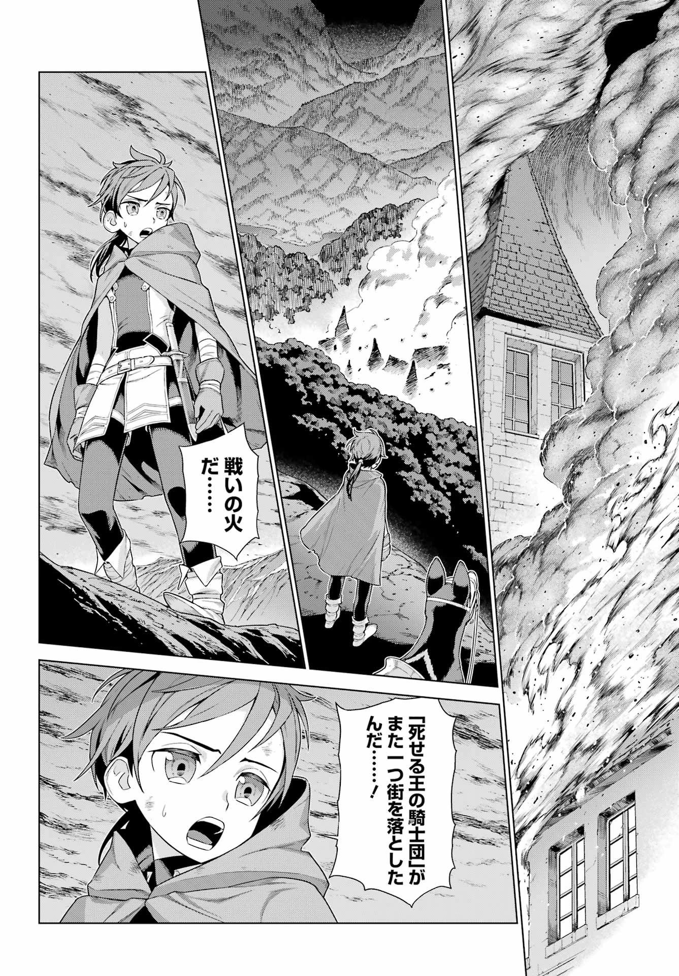 ユーベルブラットⅡ 死せる王の騎士団 第1話 - 10