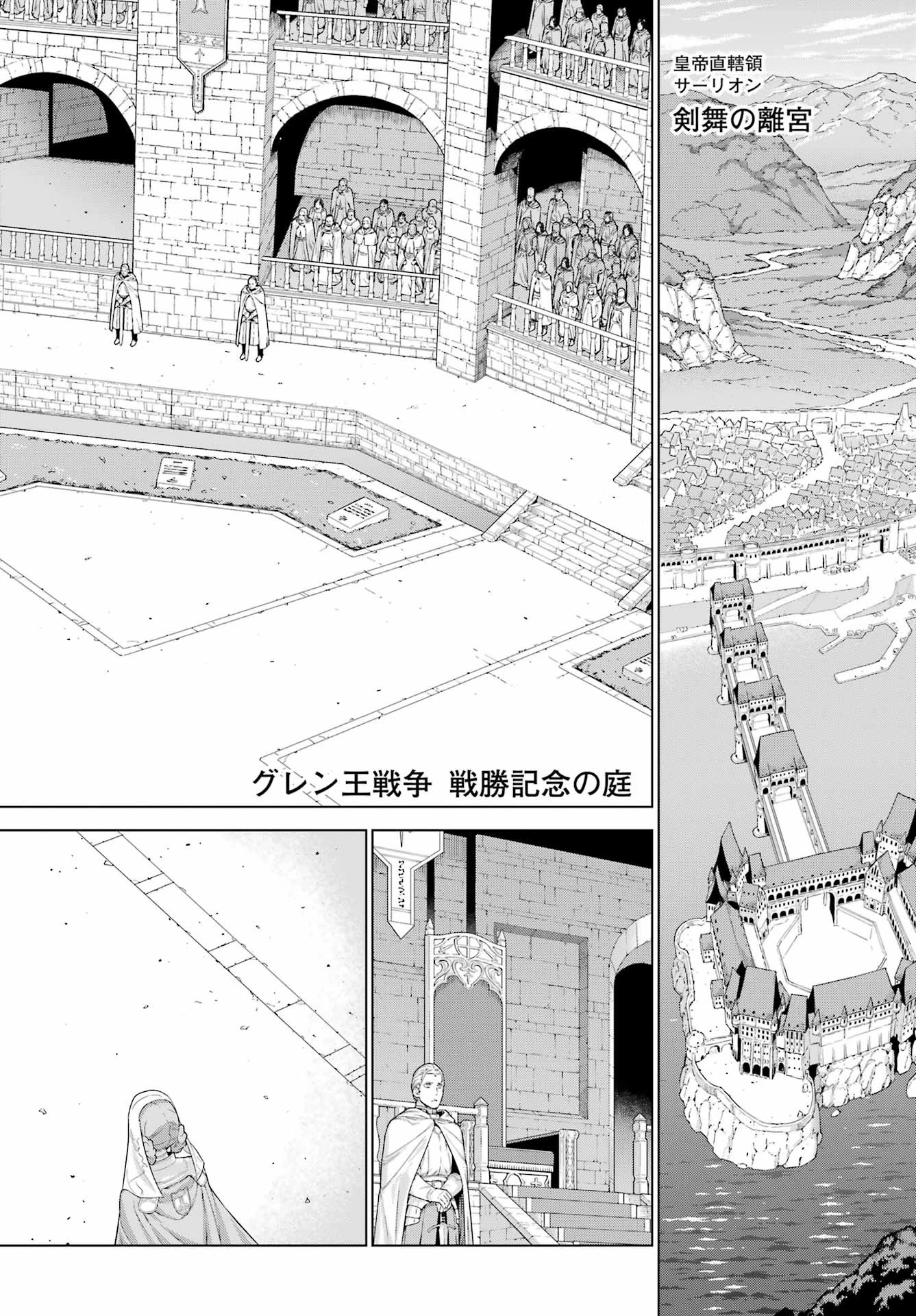 ユーベルブラットⅡ 死せる王の騎士団 第1話 - 12