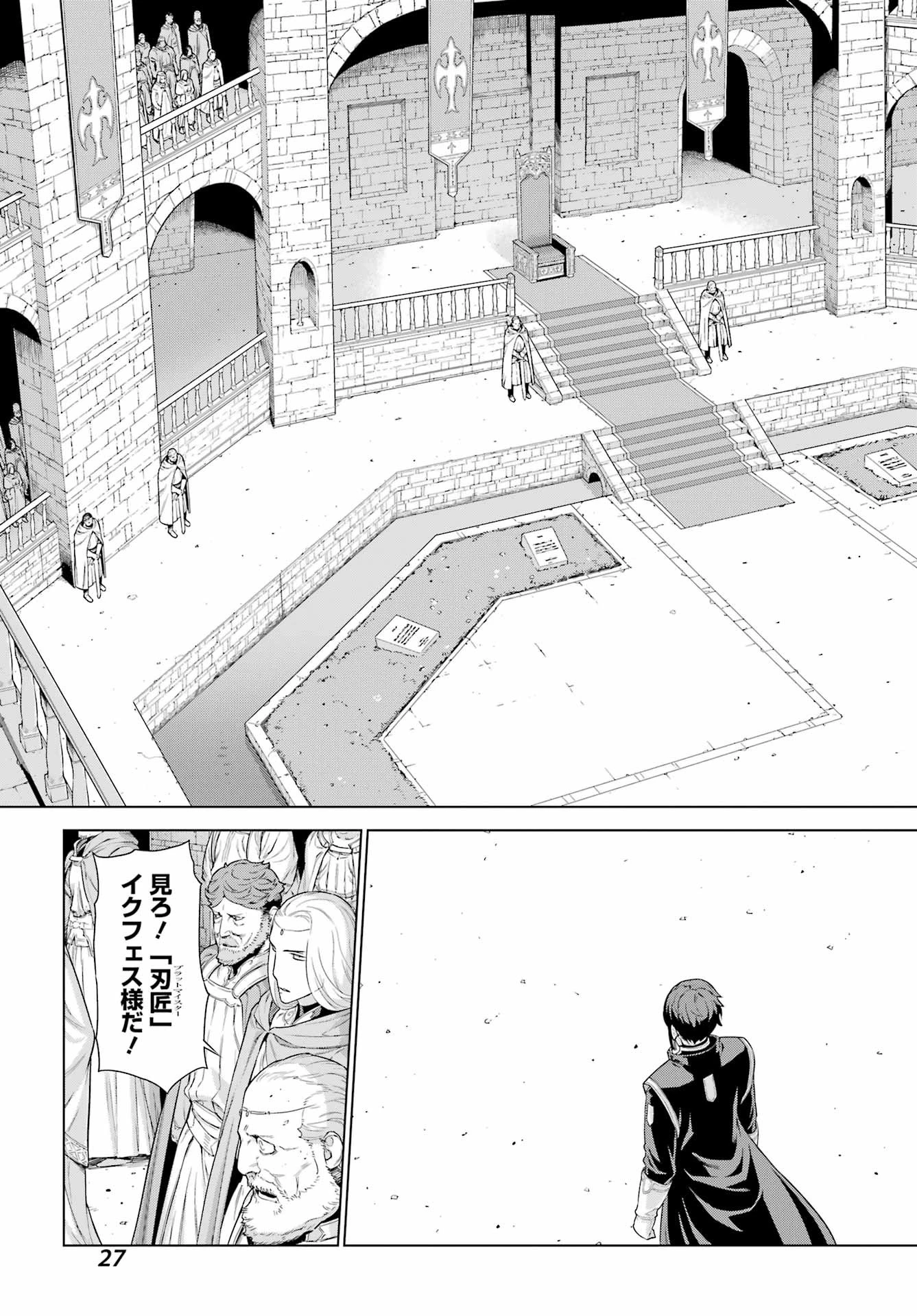 ユーベルブラットⅡ 死せる王の騎士団 第1話 - 13