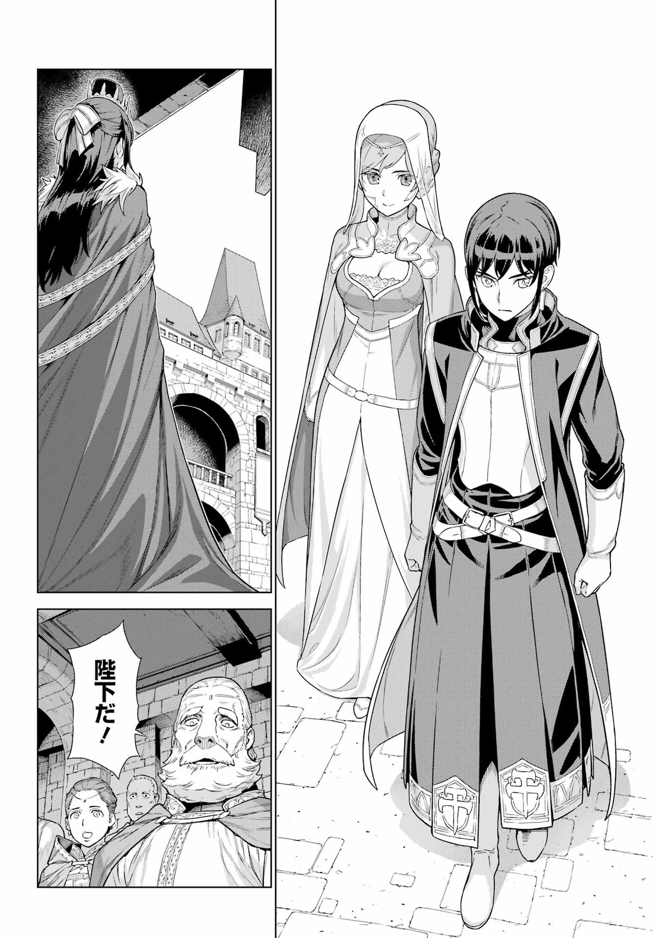 ユーベルブラットⅡ 死せる王の騎士団 第1話 - 14