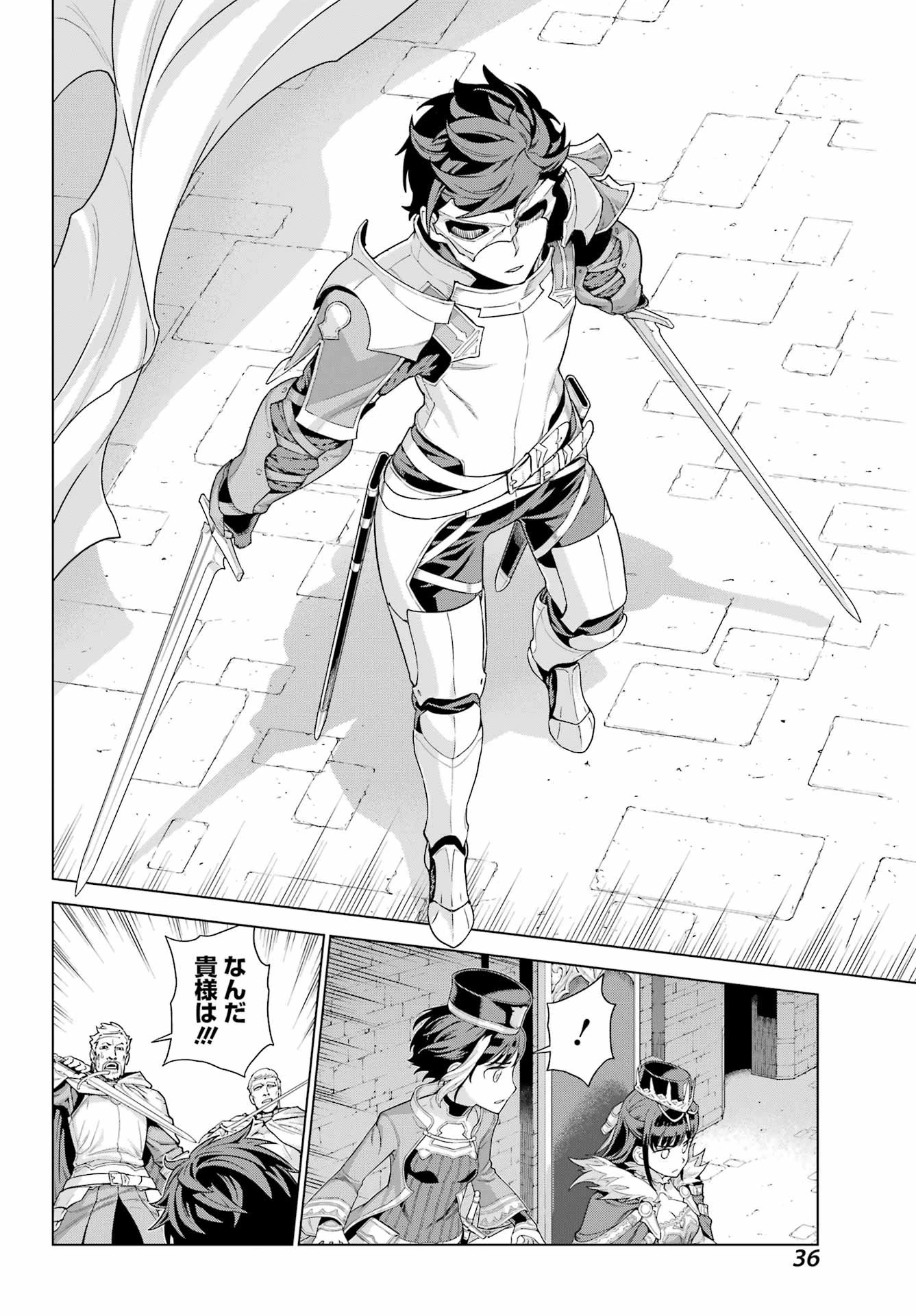 ユーベルブラットⅡ 死せる王の騎士団 第1話 - 22