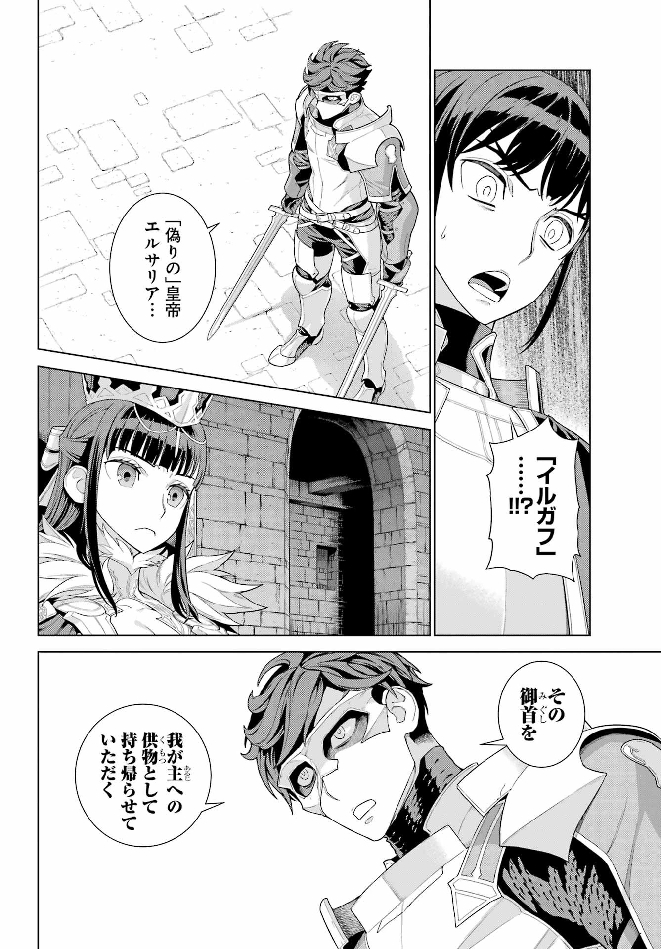 ユーベルブラットⅡ 死せる王の騎士団 第1話 - 24