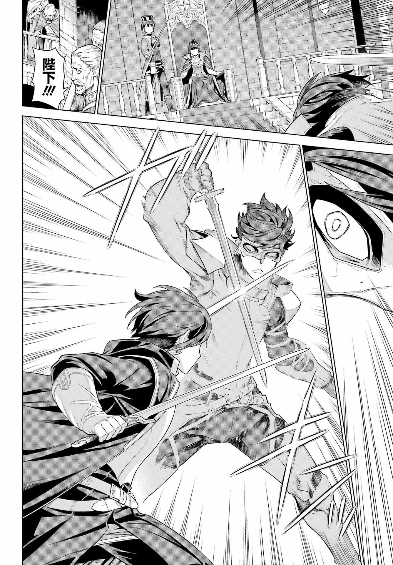 ユーベルブラットⅡ 死せる王の騎士団 第1話 - 26