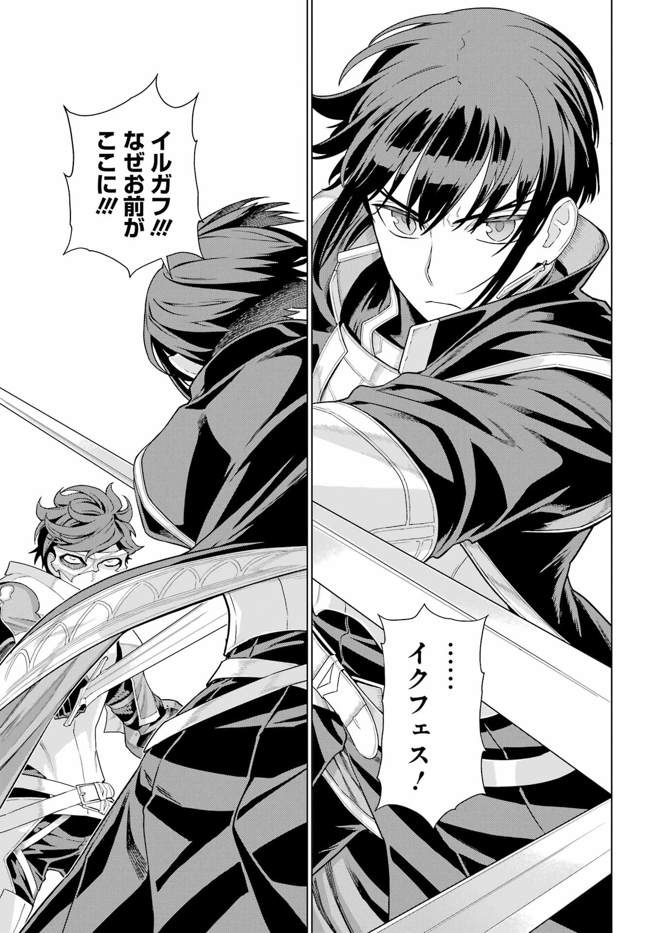 ユーベルブラットⅡ 死せる王の騎士団 第1話 - 27