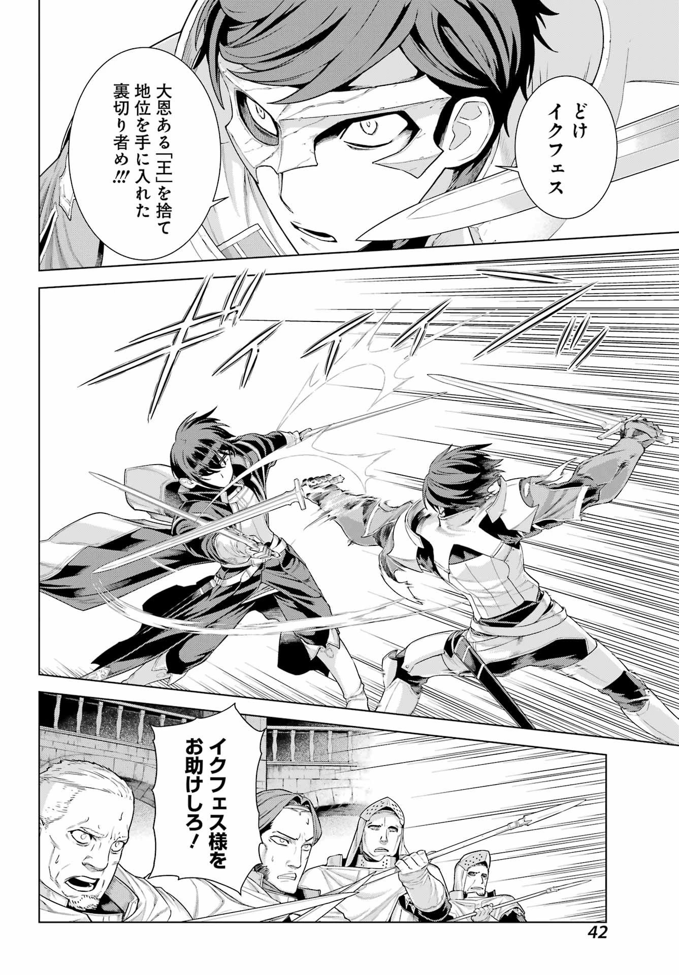 ユーベルブラットⅡ 死せる王の騎士団 第1話 - 28