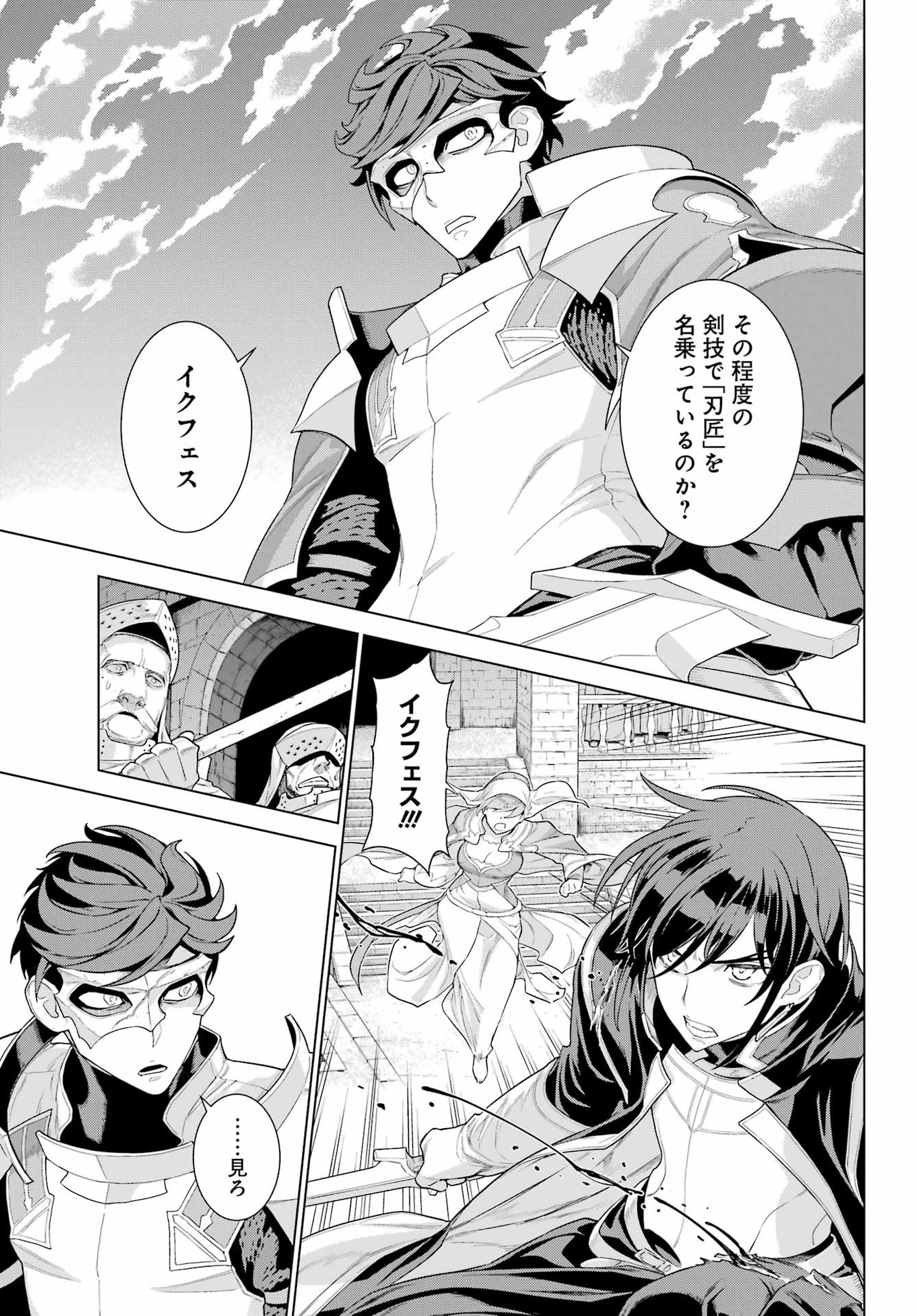 ユーベルブラットⅡ 死せる王の騎士団 第1話 - 31