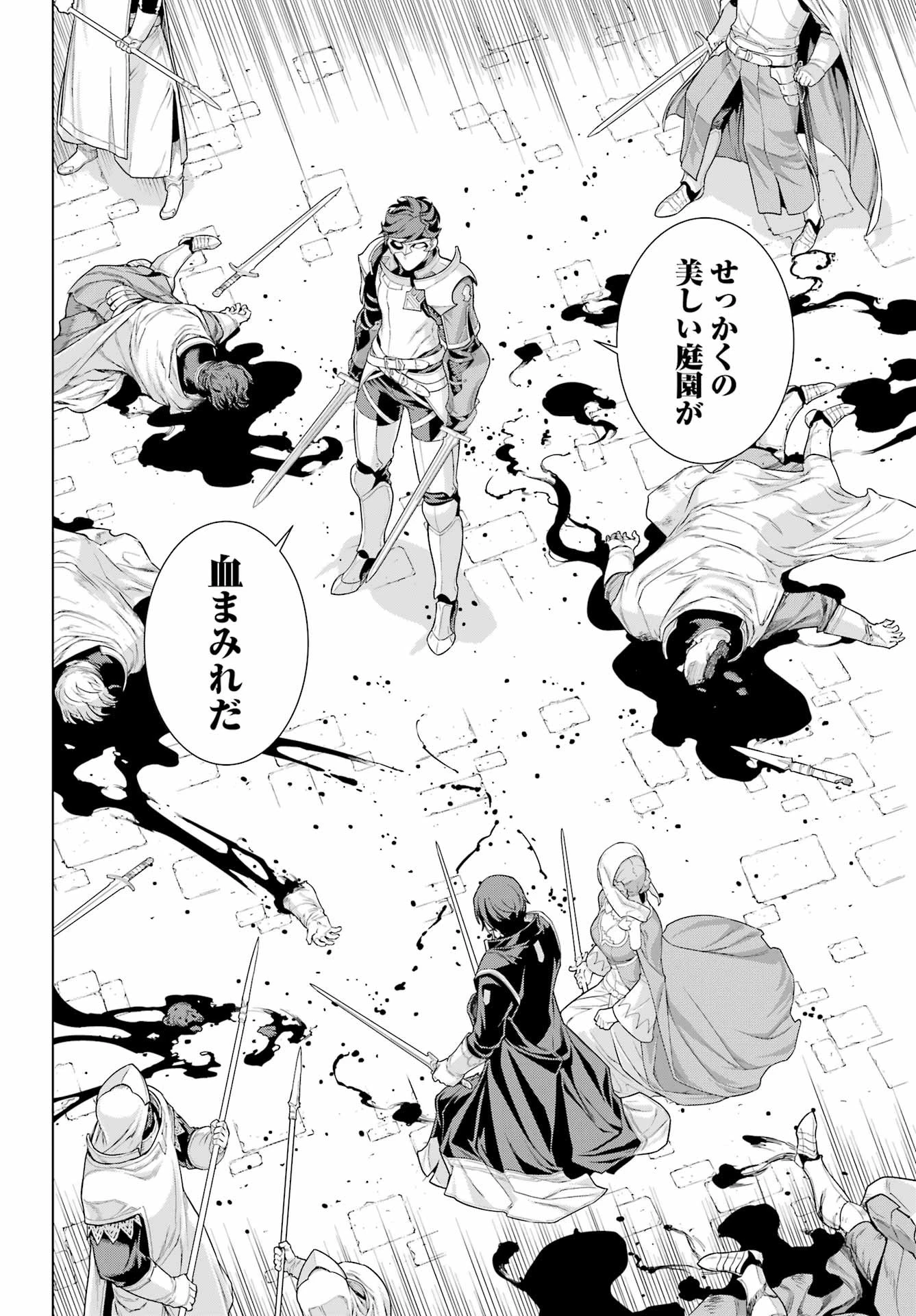 ユーベルブラットⅡ 死せる王の騎士団 第1話 - 32