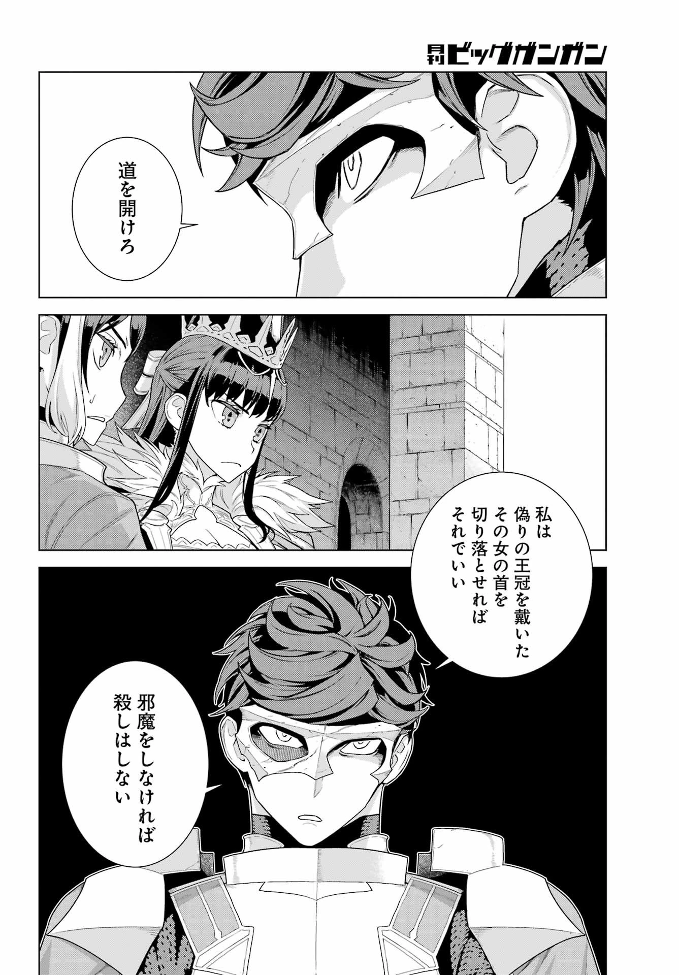 ユーベルブラットⅡ 死せる王の騎士団 第1話 - 34