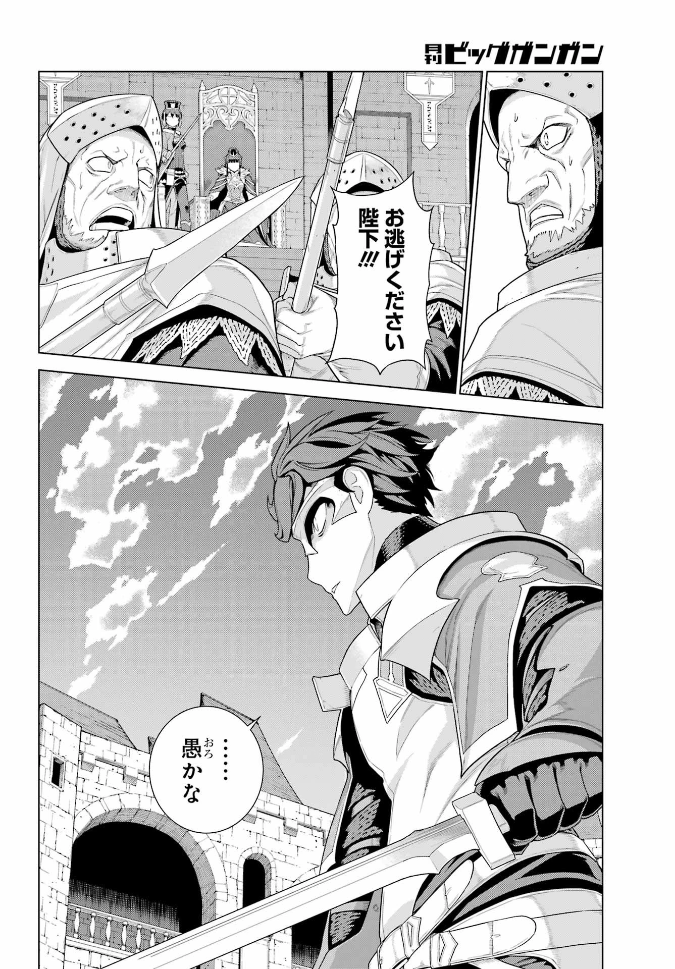 ユーベルブラットⅡ 死せる王の騎士団 第1話 - 38