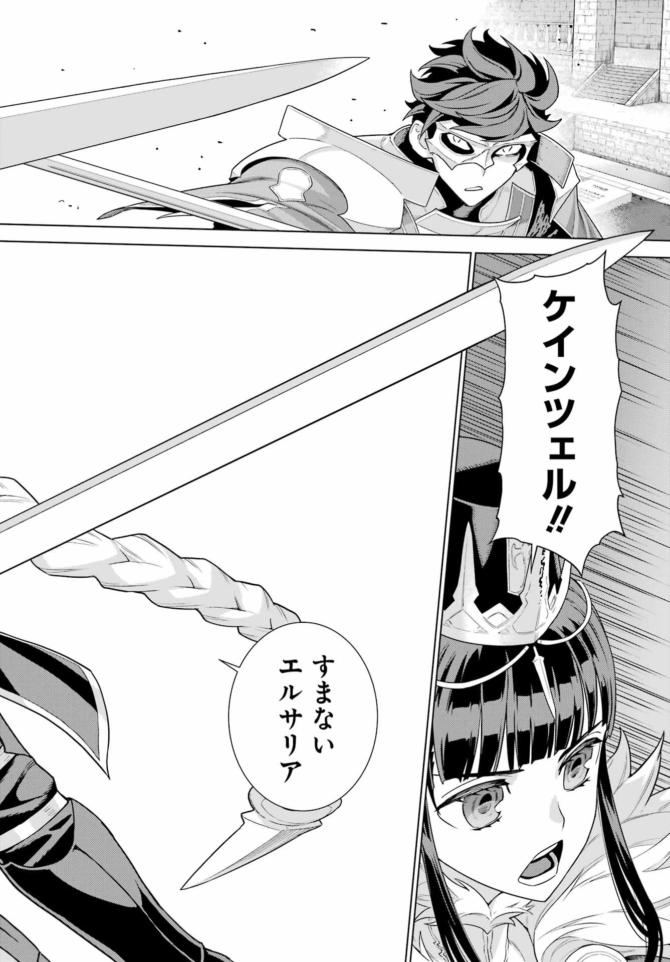 ユーベルブラットⅡ 死せる王の騎士団 第1話 - 44