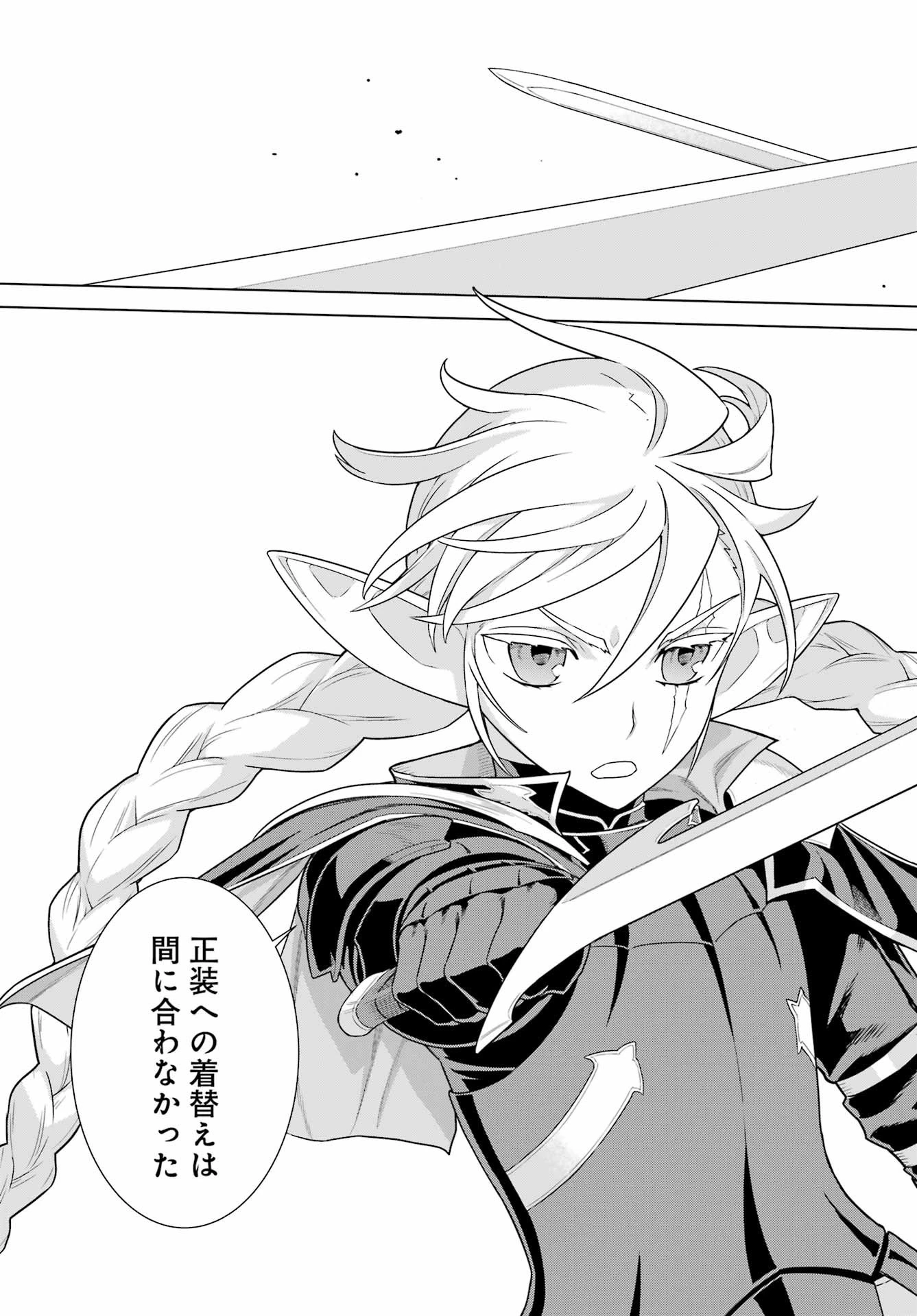 ユーベルブラットⅡ 死せる王の騎士団 第1話 - 45