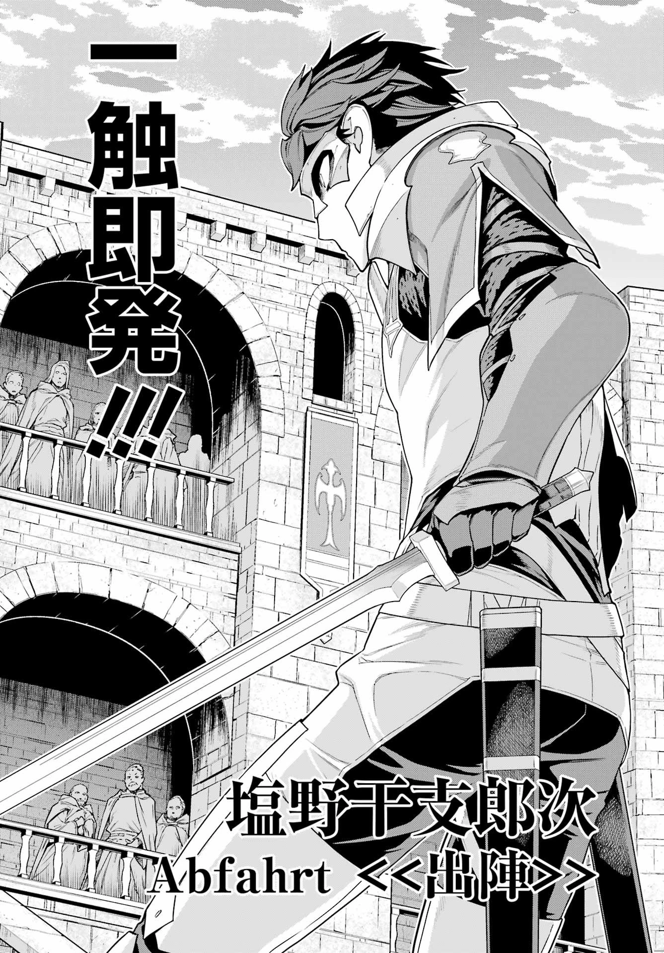 ユーベルブラットⅡ 死せる王の騎士団 第2話 - 2