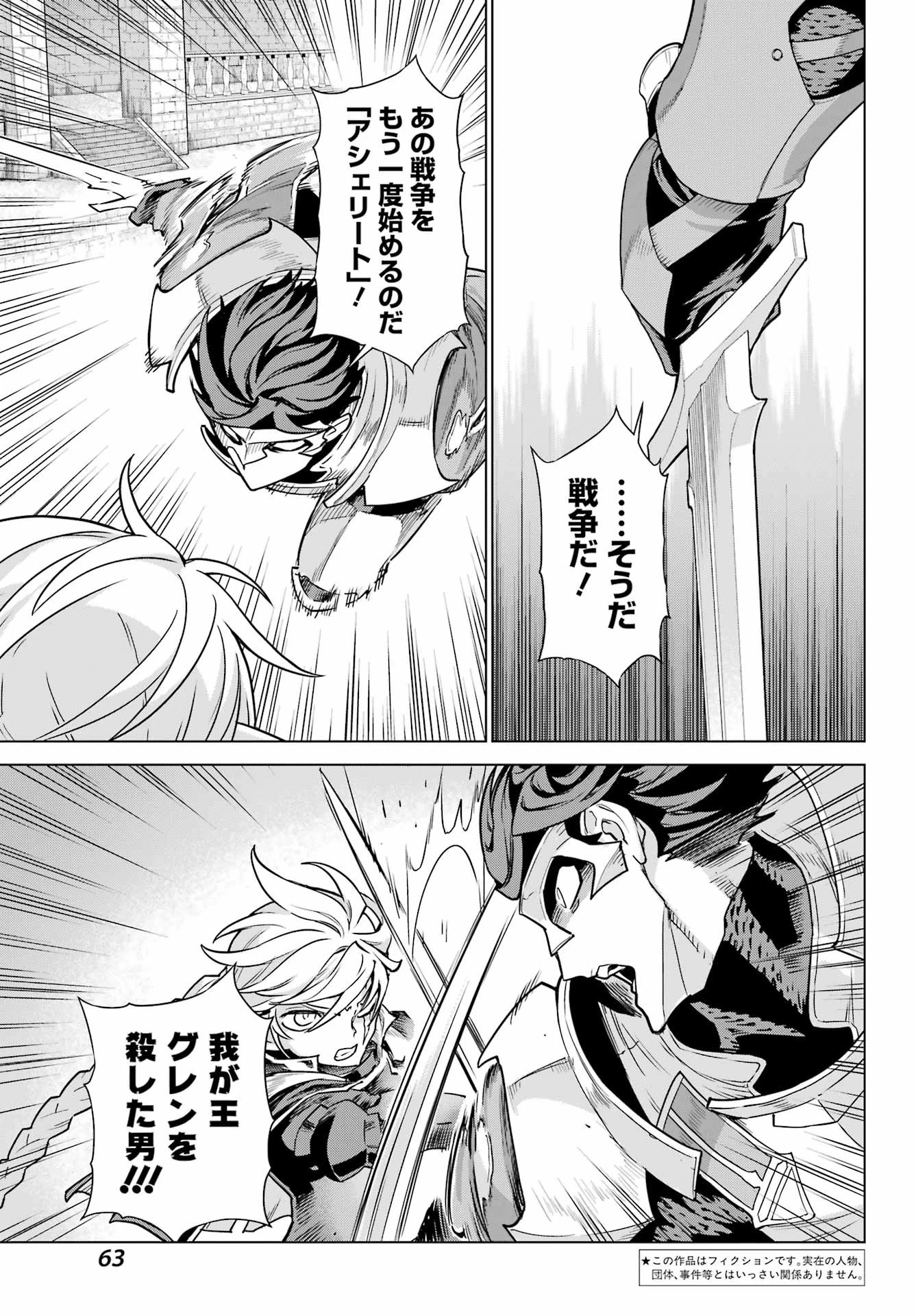 ユーベルブラットⅡ 死せる王の騎士団 第2話 - 5