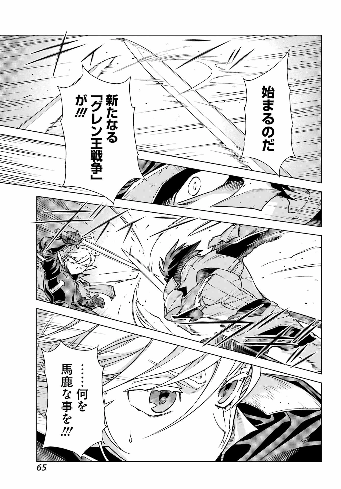 ユーベルブラットⅡ 死せる王の騎士団 第2話 - 7