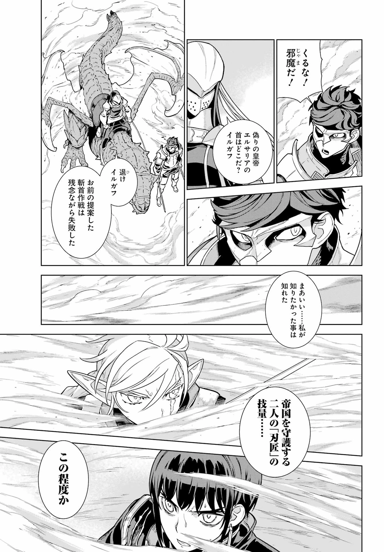 ユーベルブラットⅡ 死せる王の騎士団 第2話 - 17