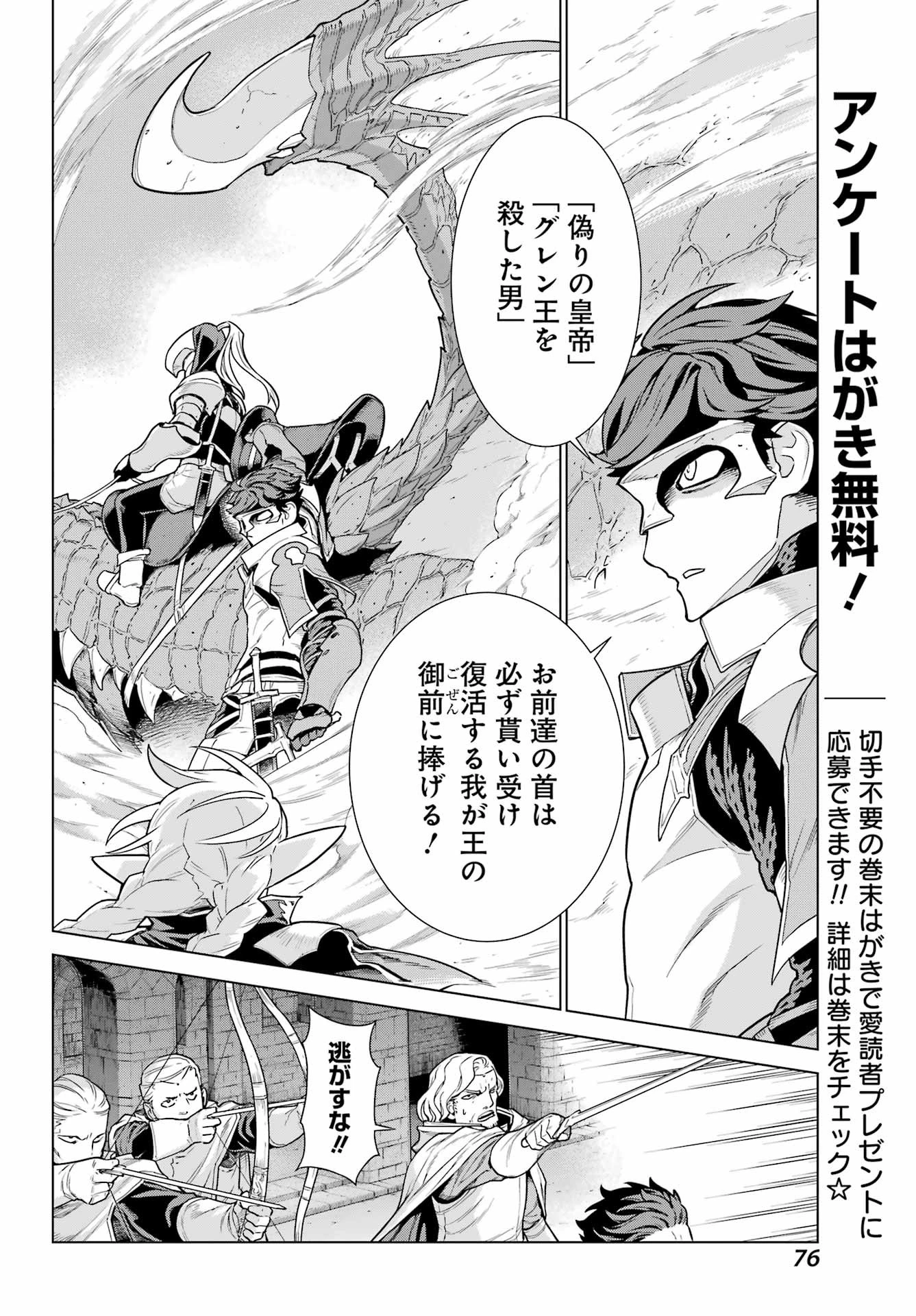 ユーベルブラットⅡ 死せる王の騎士団 第2話 - 18