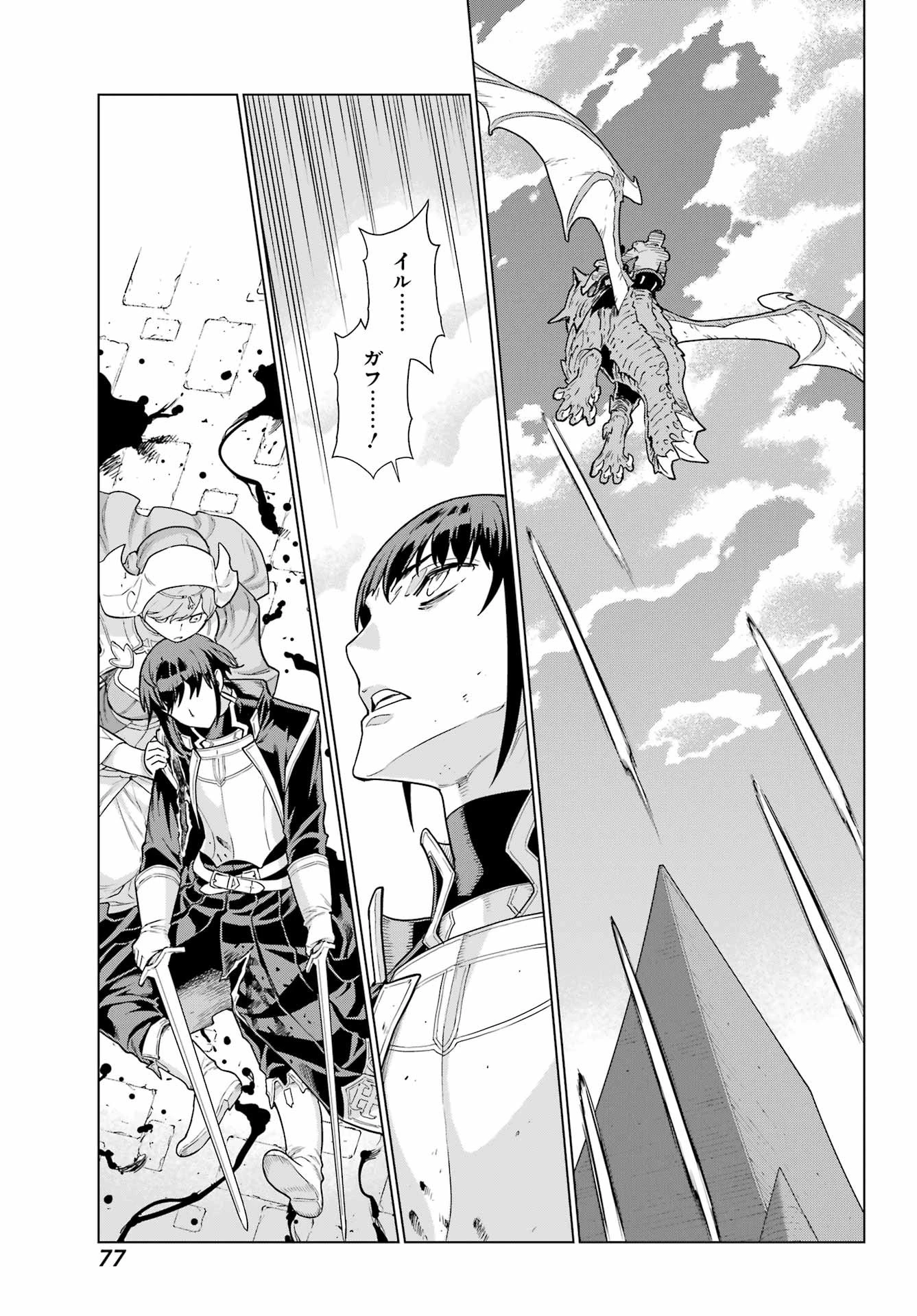 ユーベルブラットⅡ 死せる王の騎士団 第2話 - 19