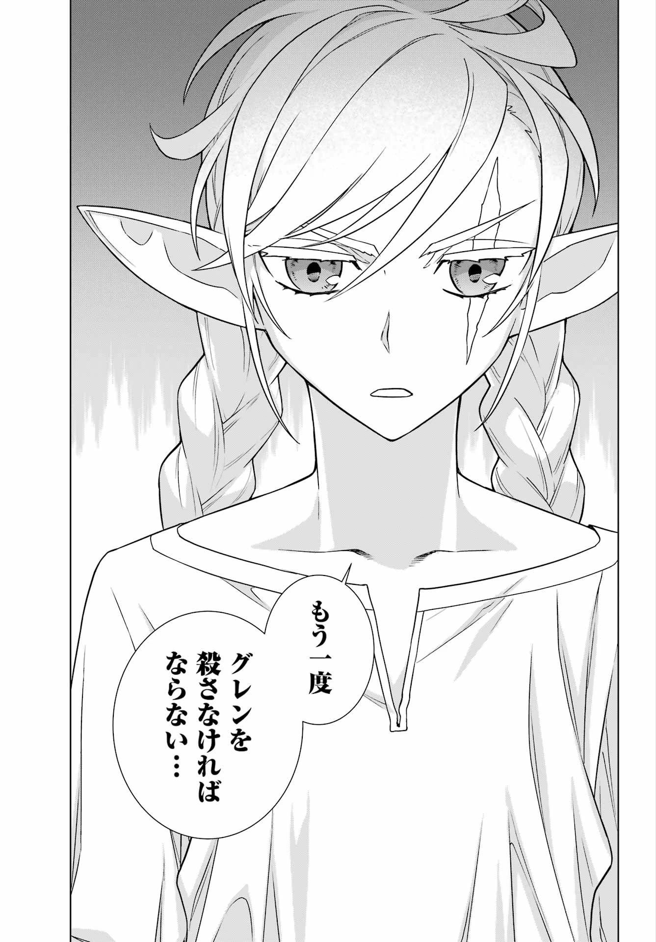 ユーベルブラットⅡ 死せる王の騎士団 第2話 - 25