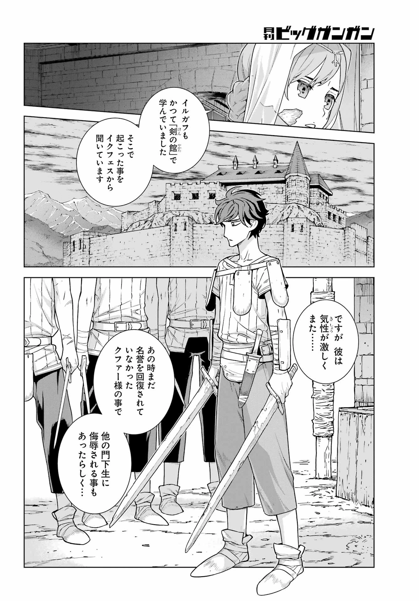 ユーベルブラットⅡ 死せる王の騎士団 第2話 - 30