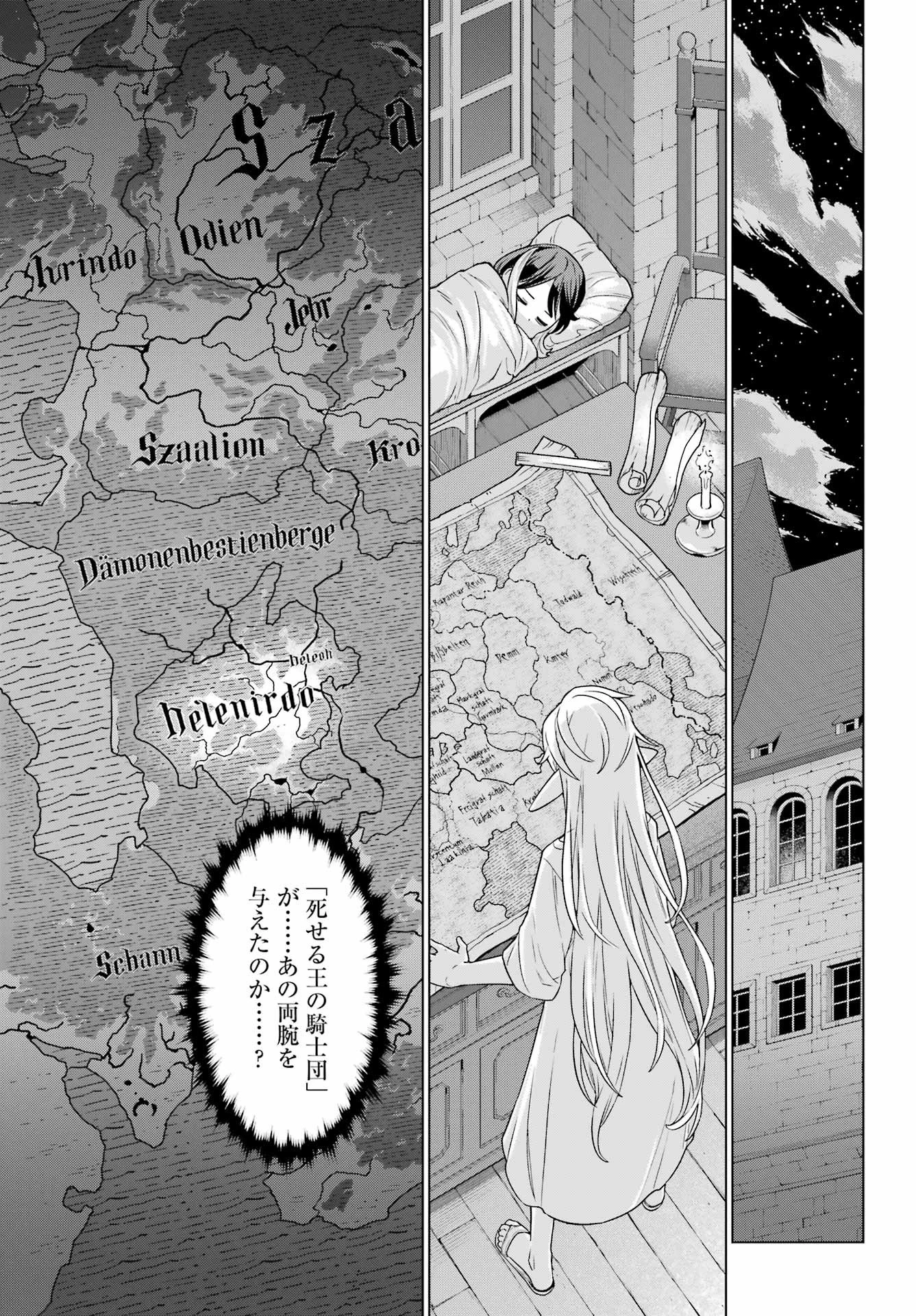 ユーベルブラットⅡ 死せる王の騎士団 第2話 - 33