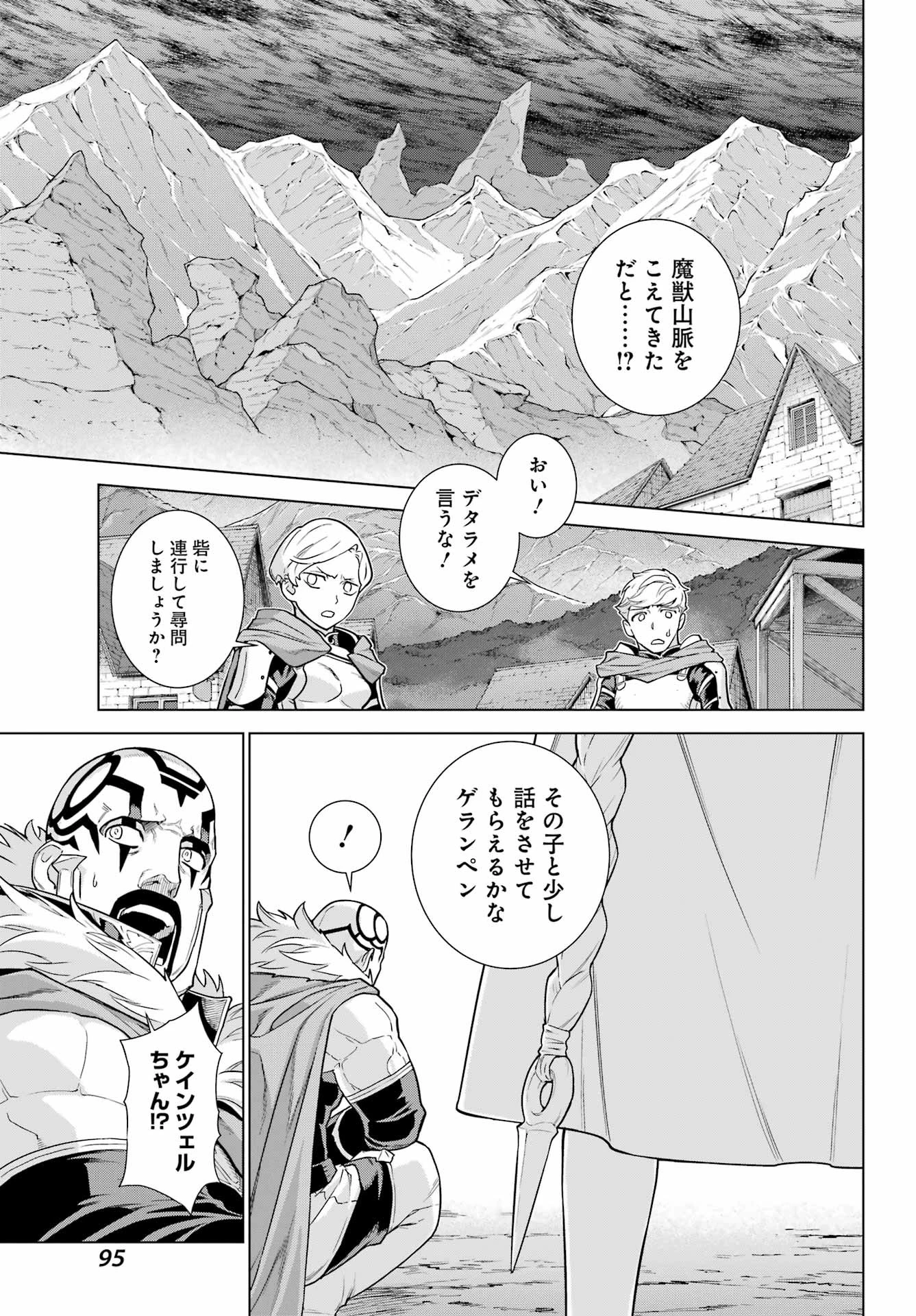 ユーベルブラットⅡ 死せる王の騎士団 第2話 - 37