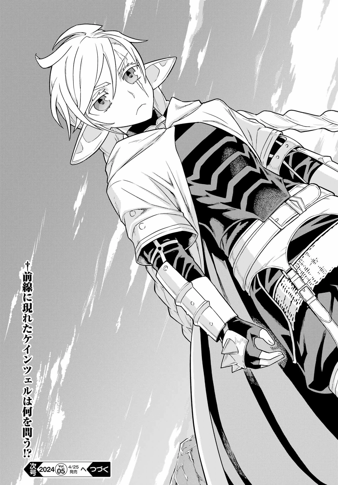 ユーベルブラットⅡ 死せる王の騎士団 第2話 - 39