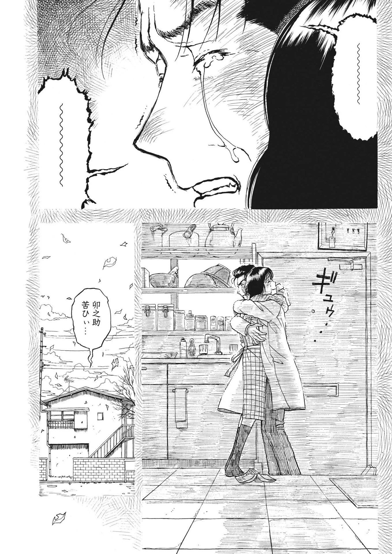 米蔵夫婦のレシピ帳 第15話 - 17