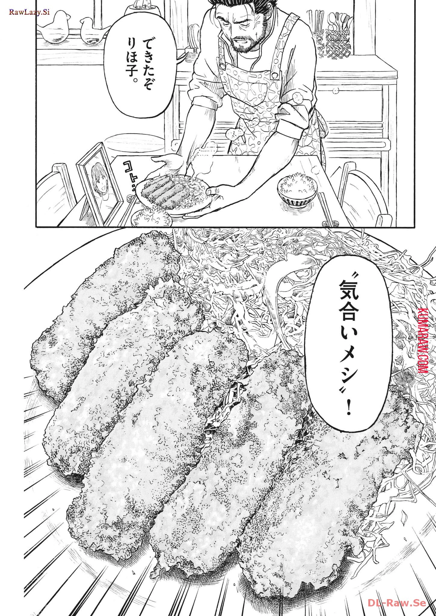 米蔵夫婦のレシピ帳 第29話 - 15
