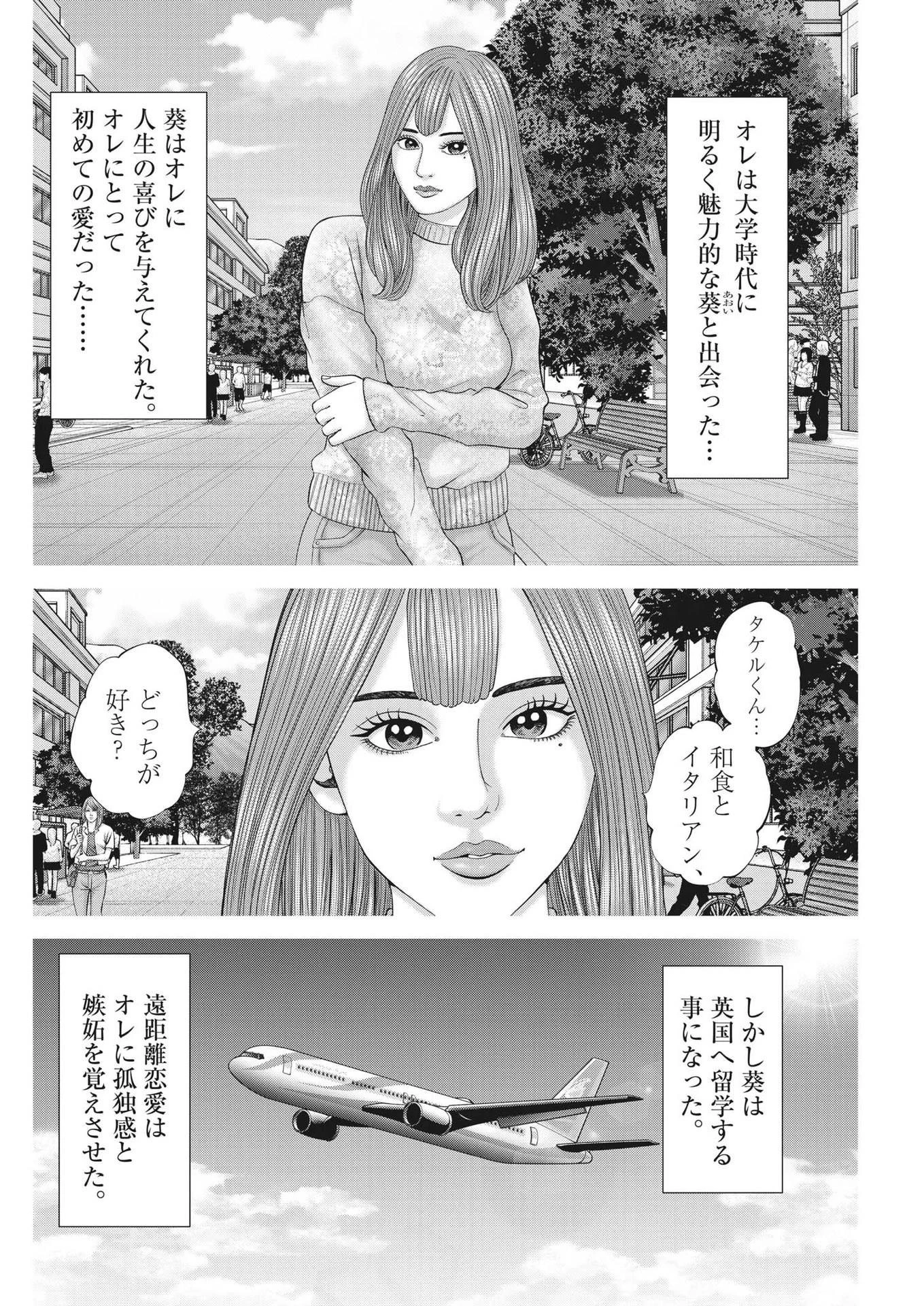 土竜の唄 第876話 - 6
