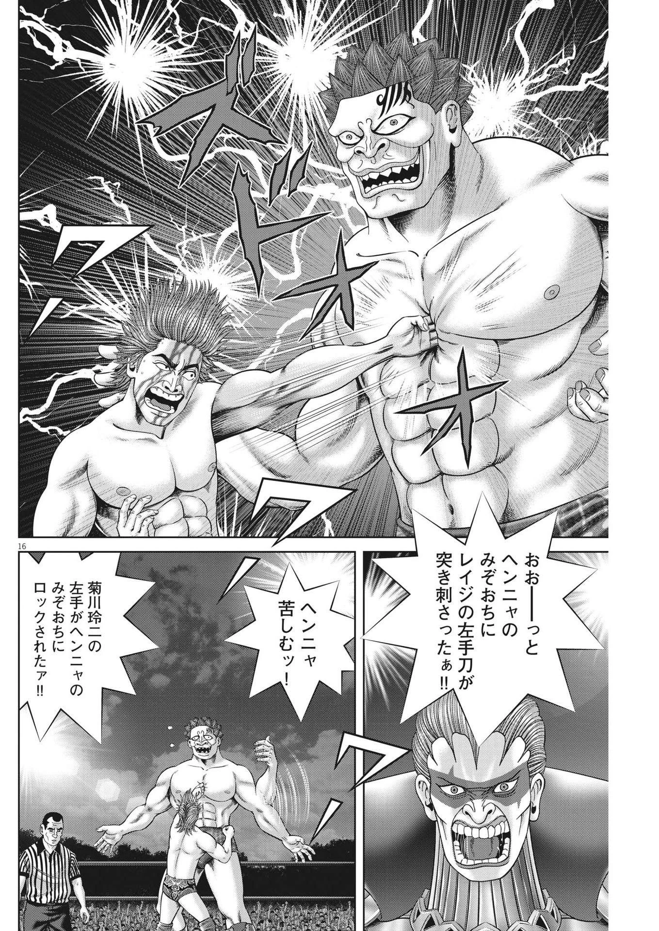 土竜の唄 第876話 - 16