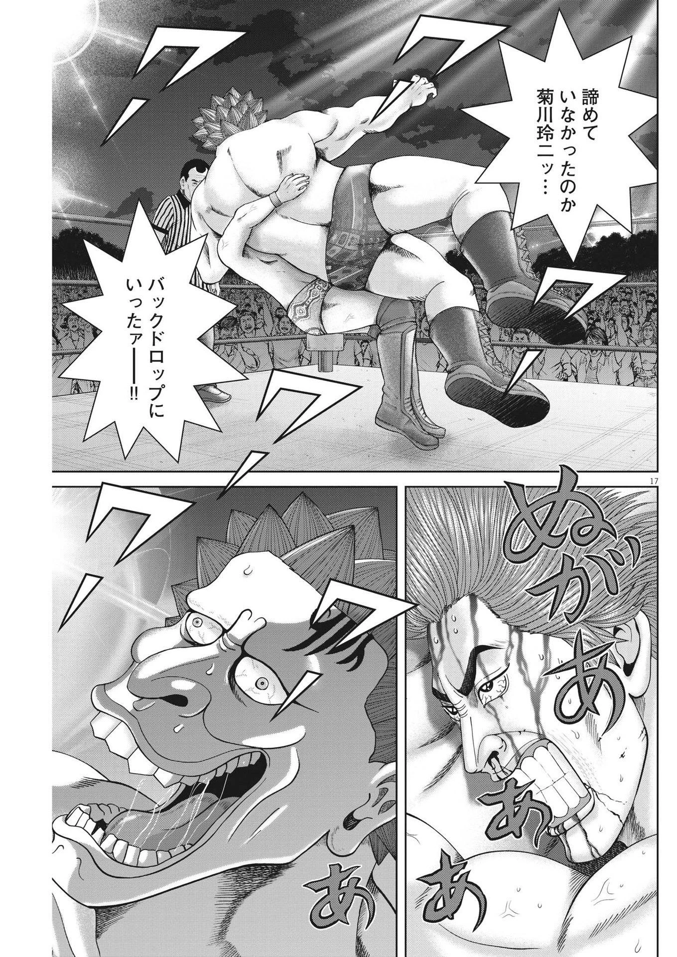 土竜の唄 第876話 - 17