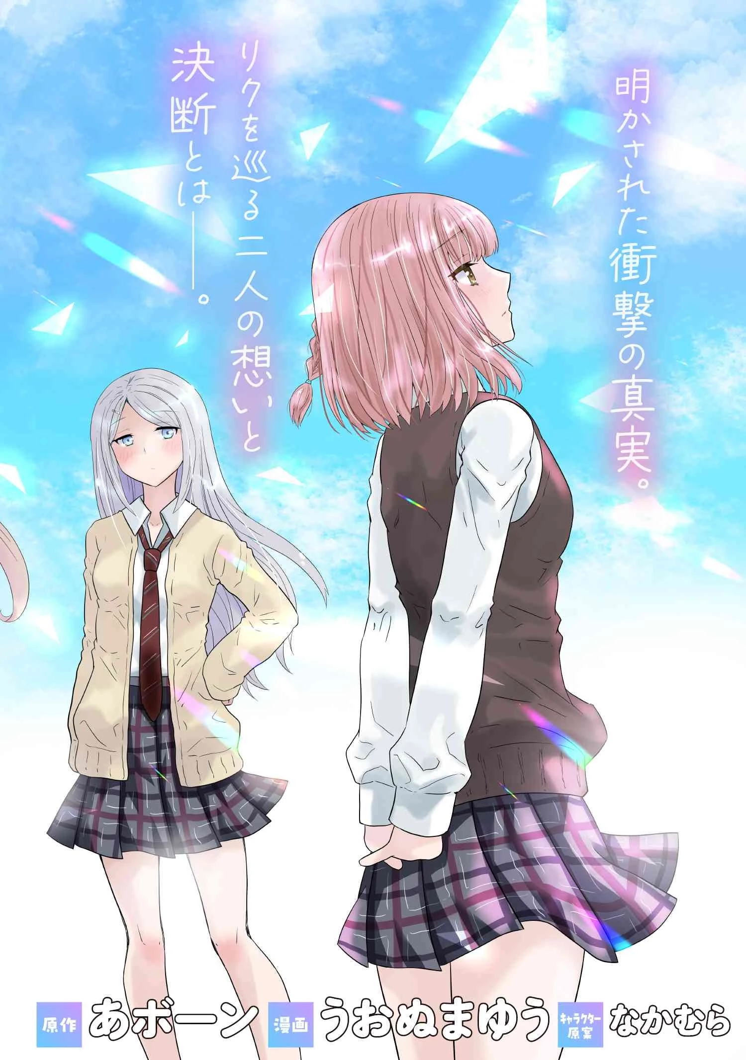 コンビニ強盗から助けた地味店員が、同じクラスのうぶで可愛いギャルだった 第6話 - 2