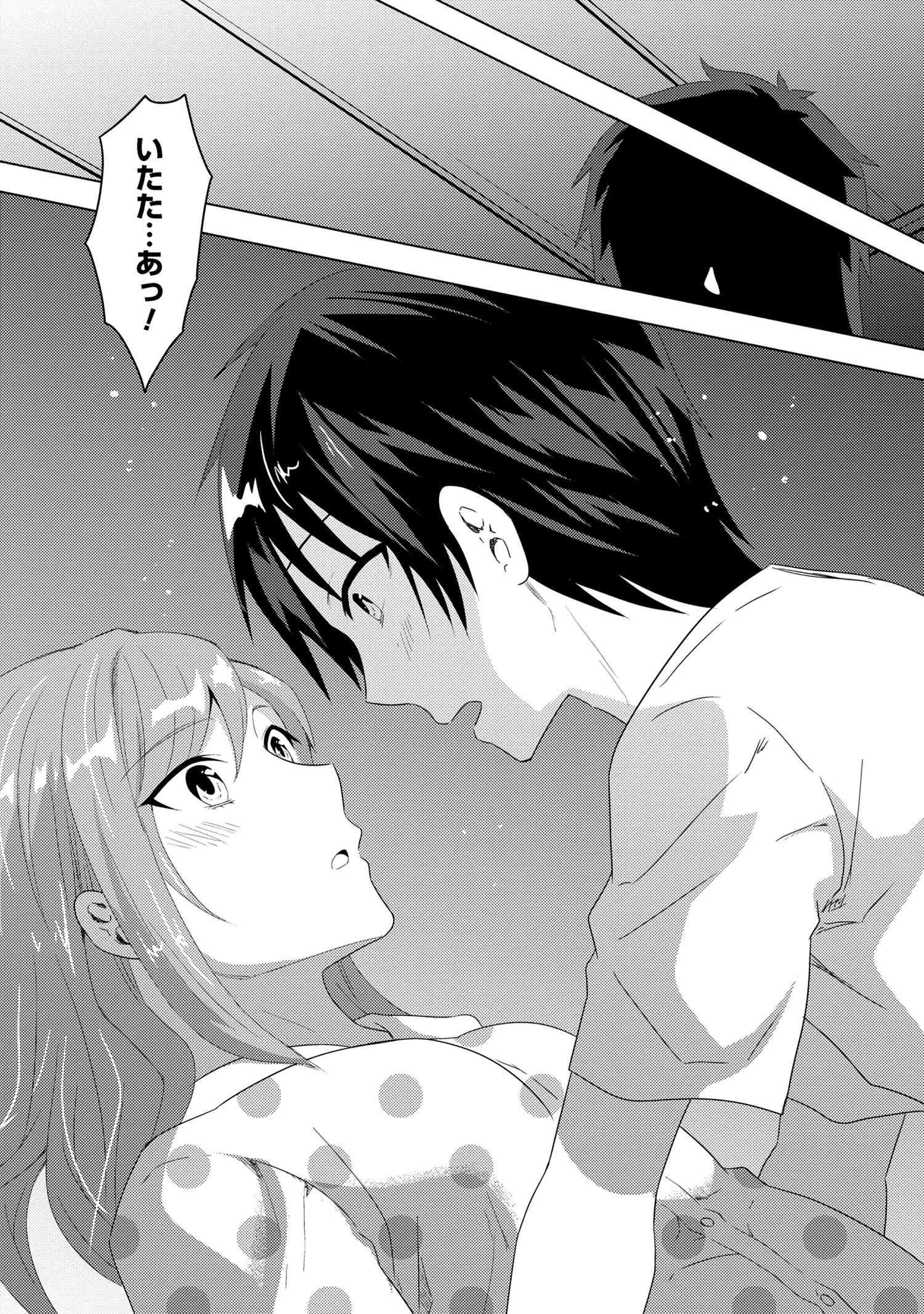 コンビニ強盗から助けた地味店員が、同じクラスのうぶで可愛いギャルだった 第8話 - 4