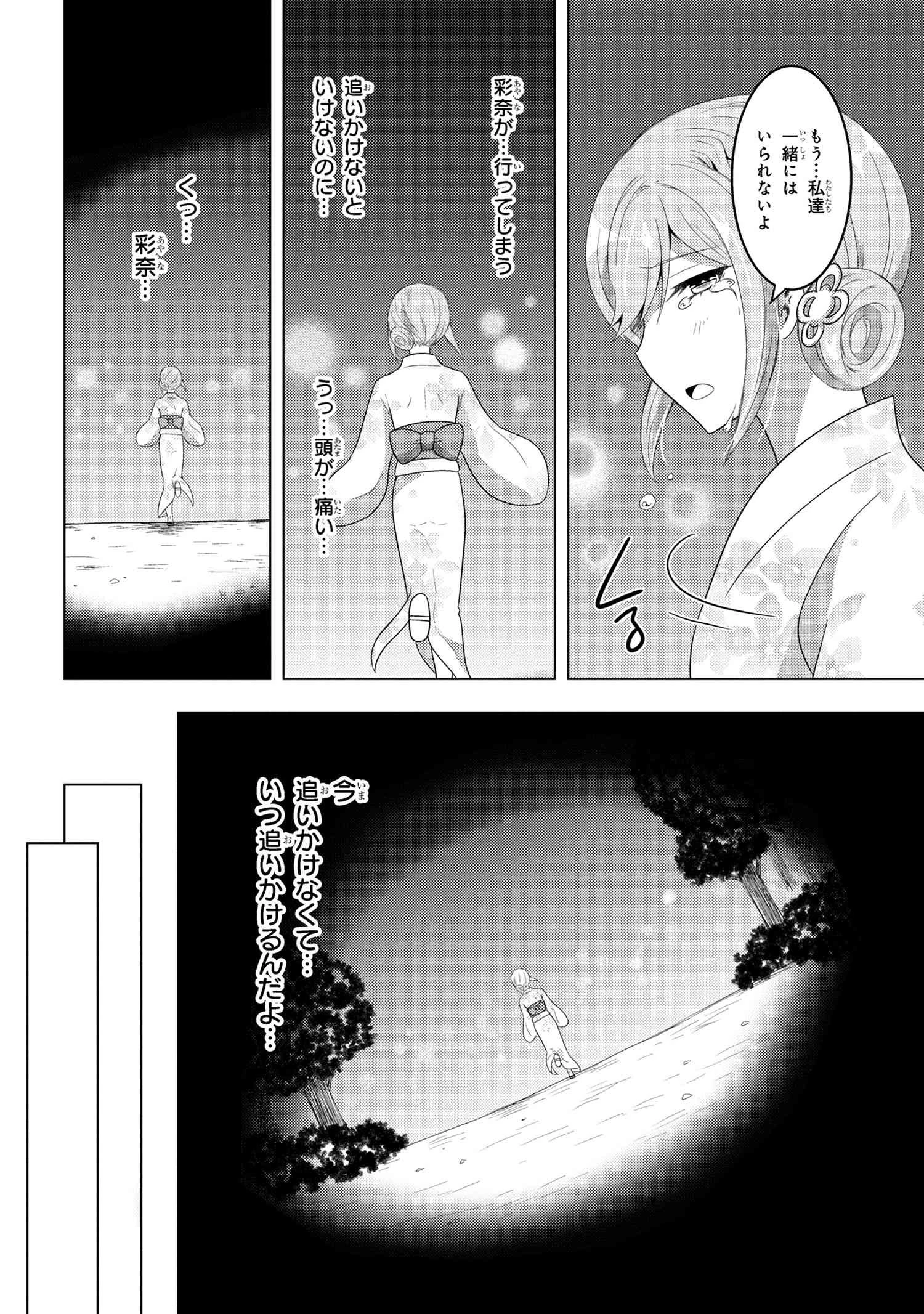 コンビニ強盗から助けた地味店員が、同じクラスのうぶで可愛いギャルだった 第11話 - 7